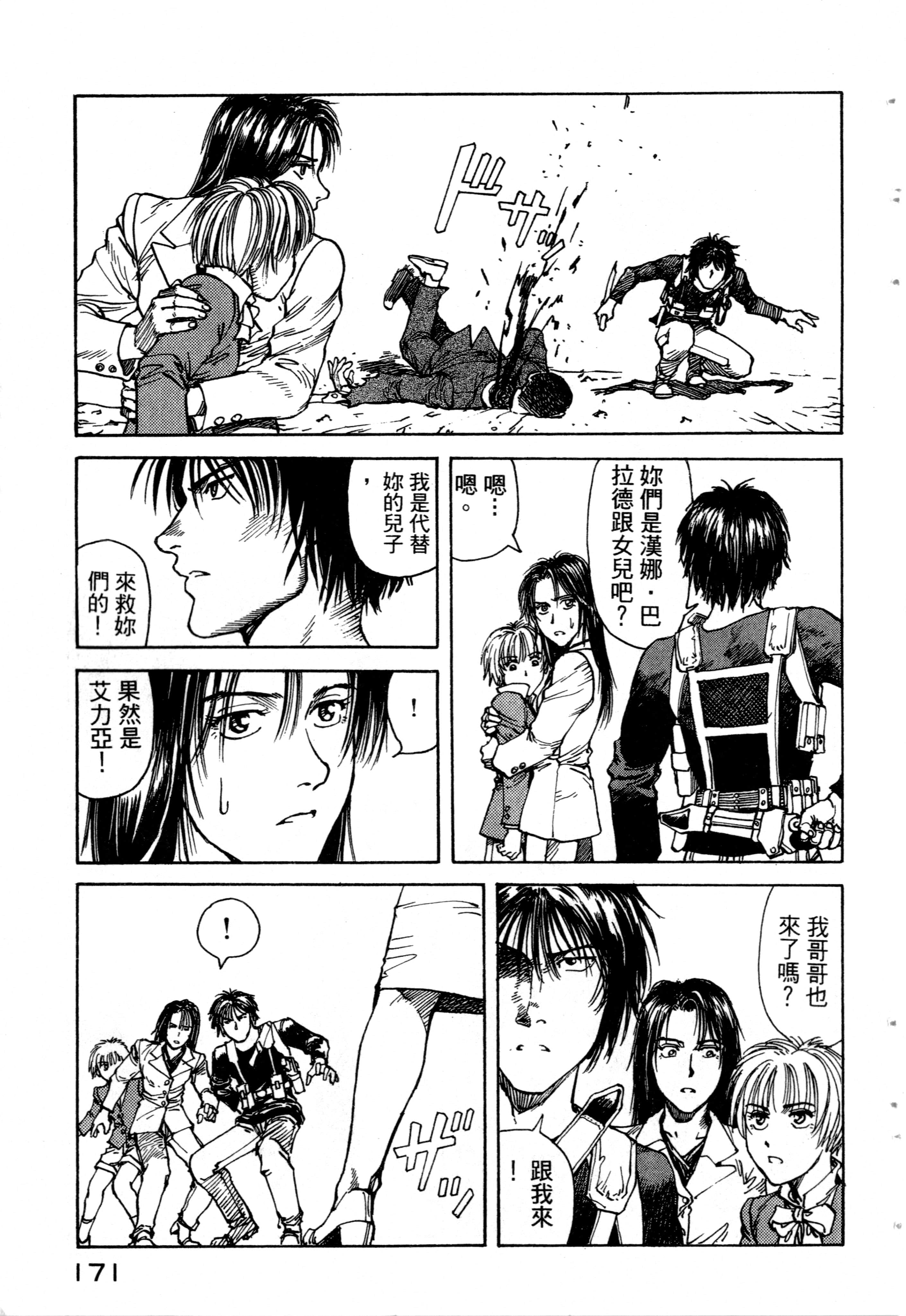 Page 173