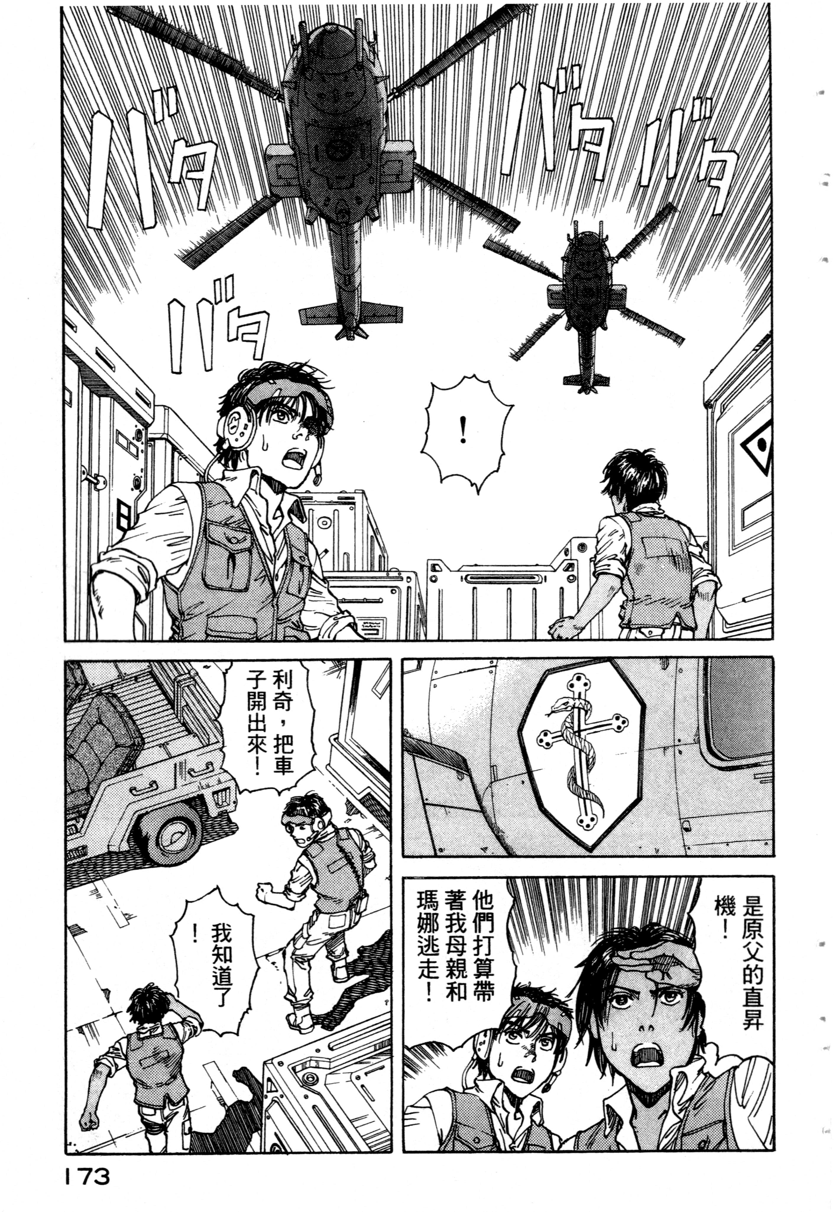 Page 175