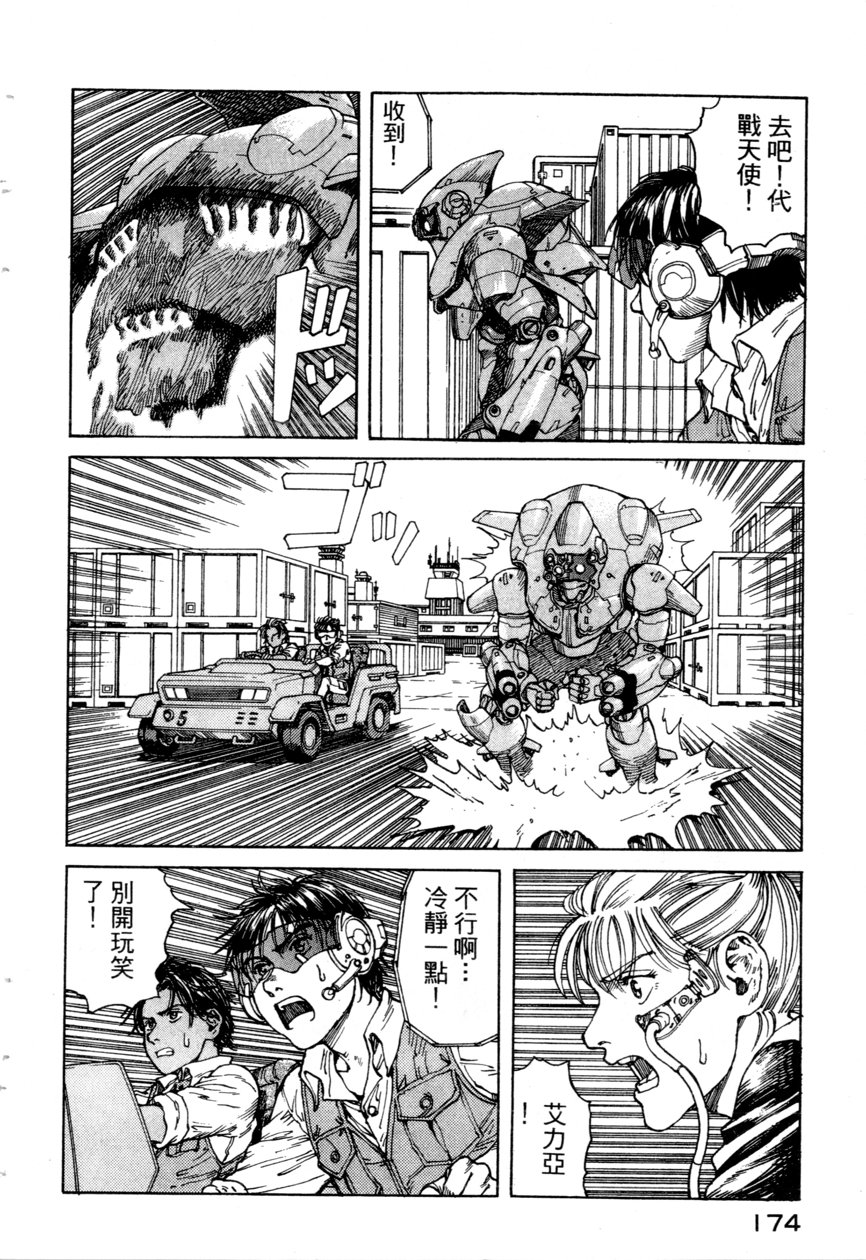 Page 176