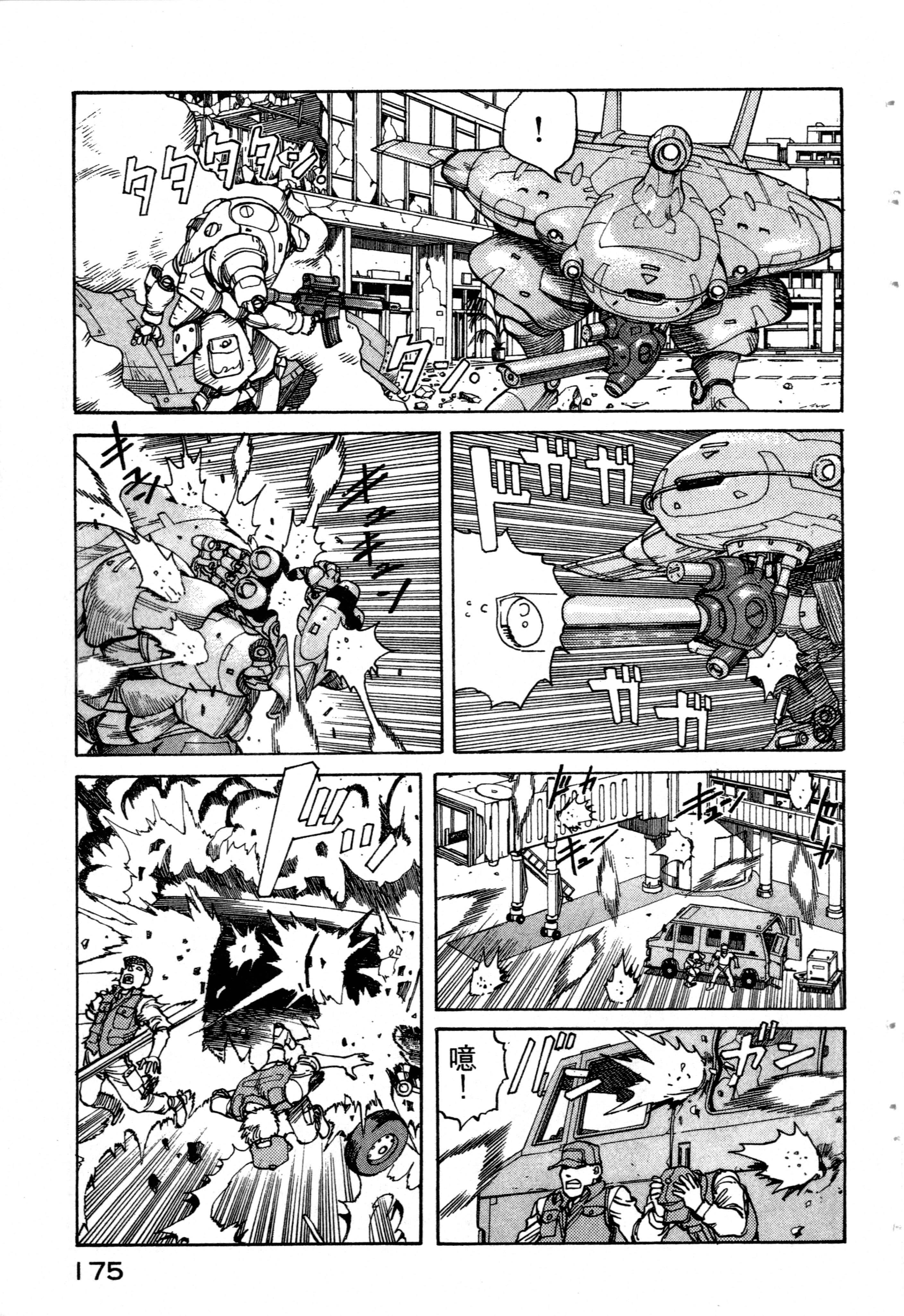 Page 177