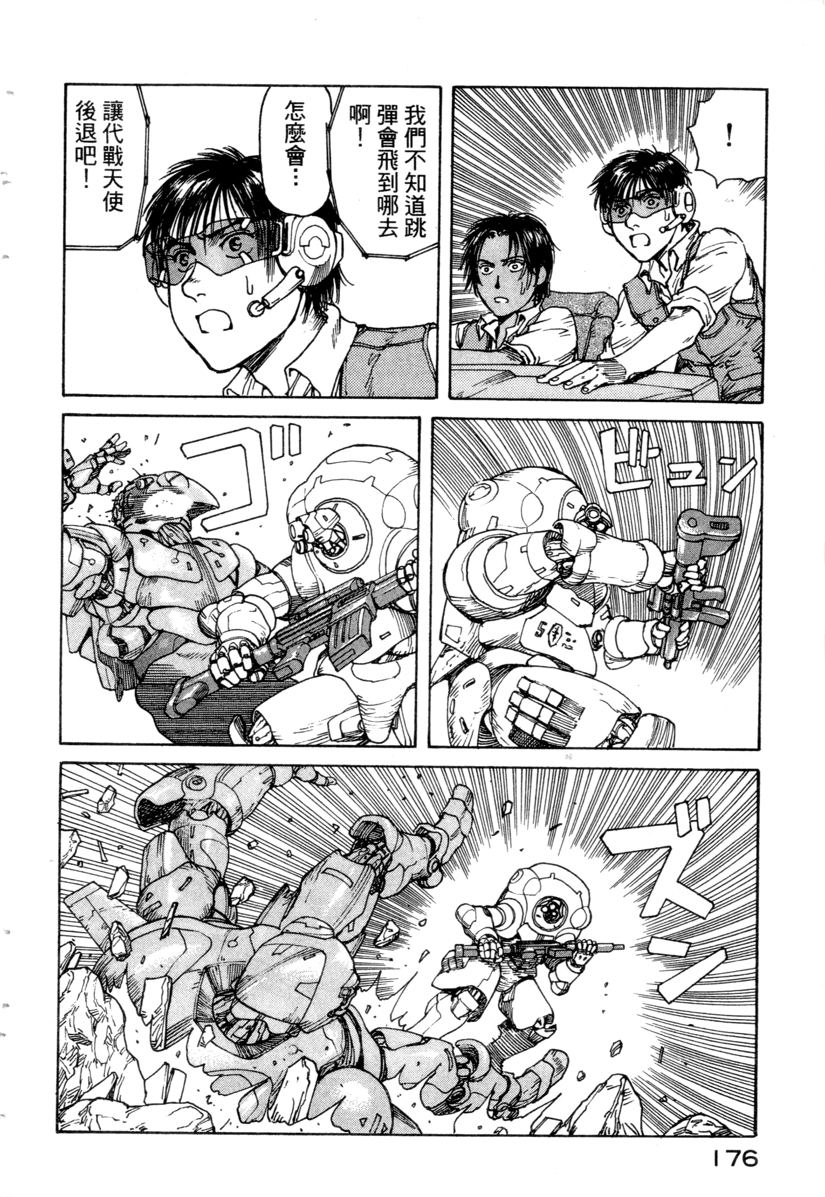Page 178