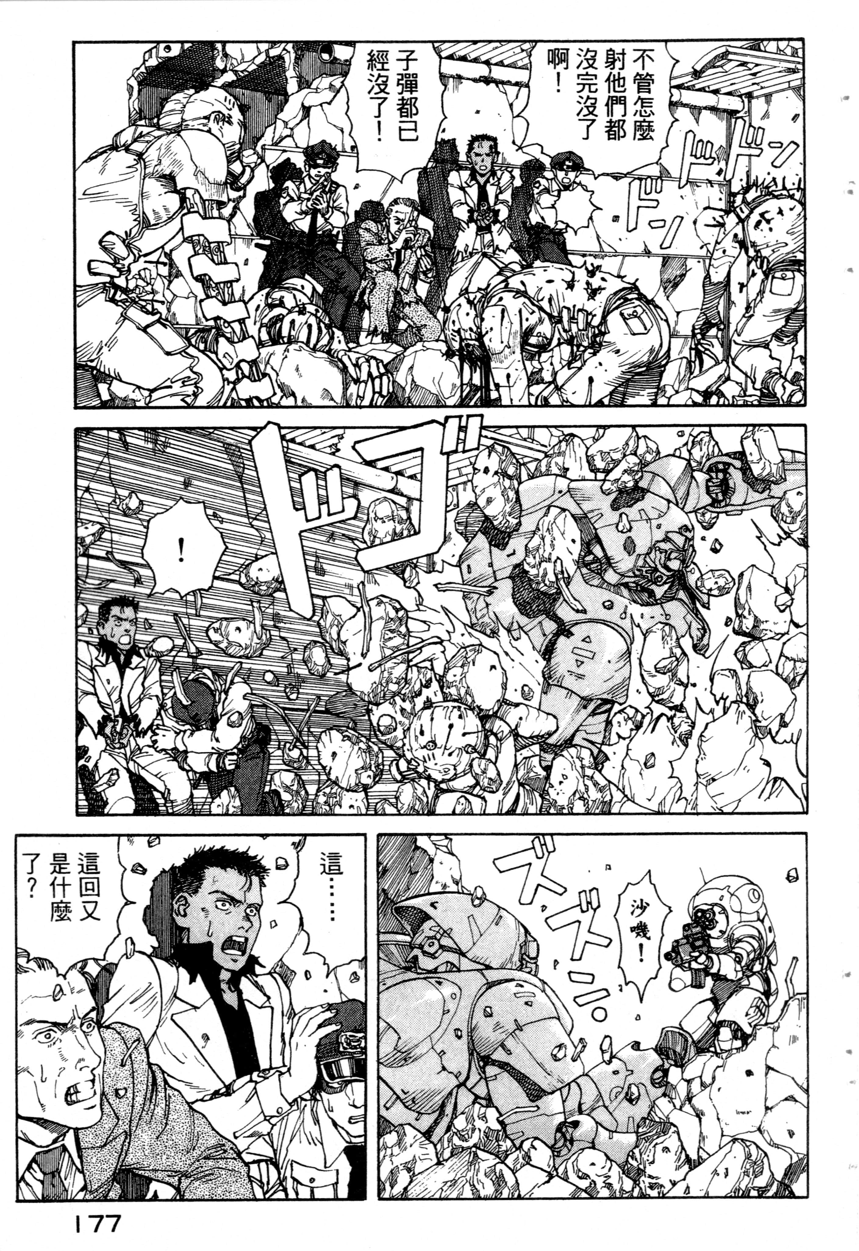 Page 179