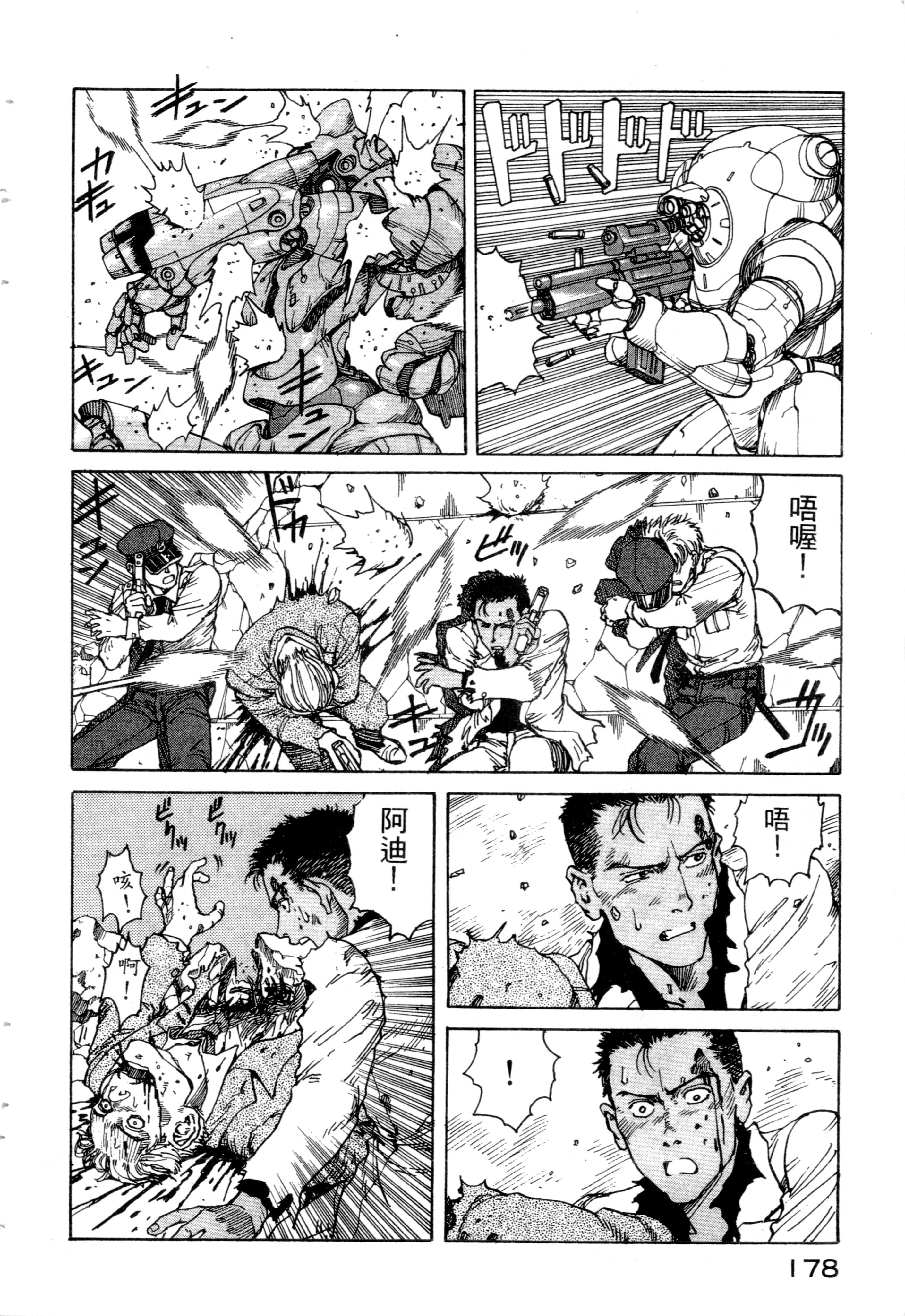 Page 180