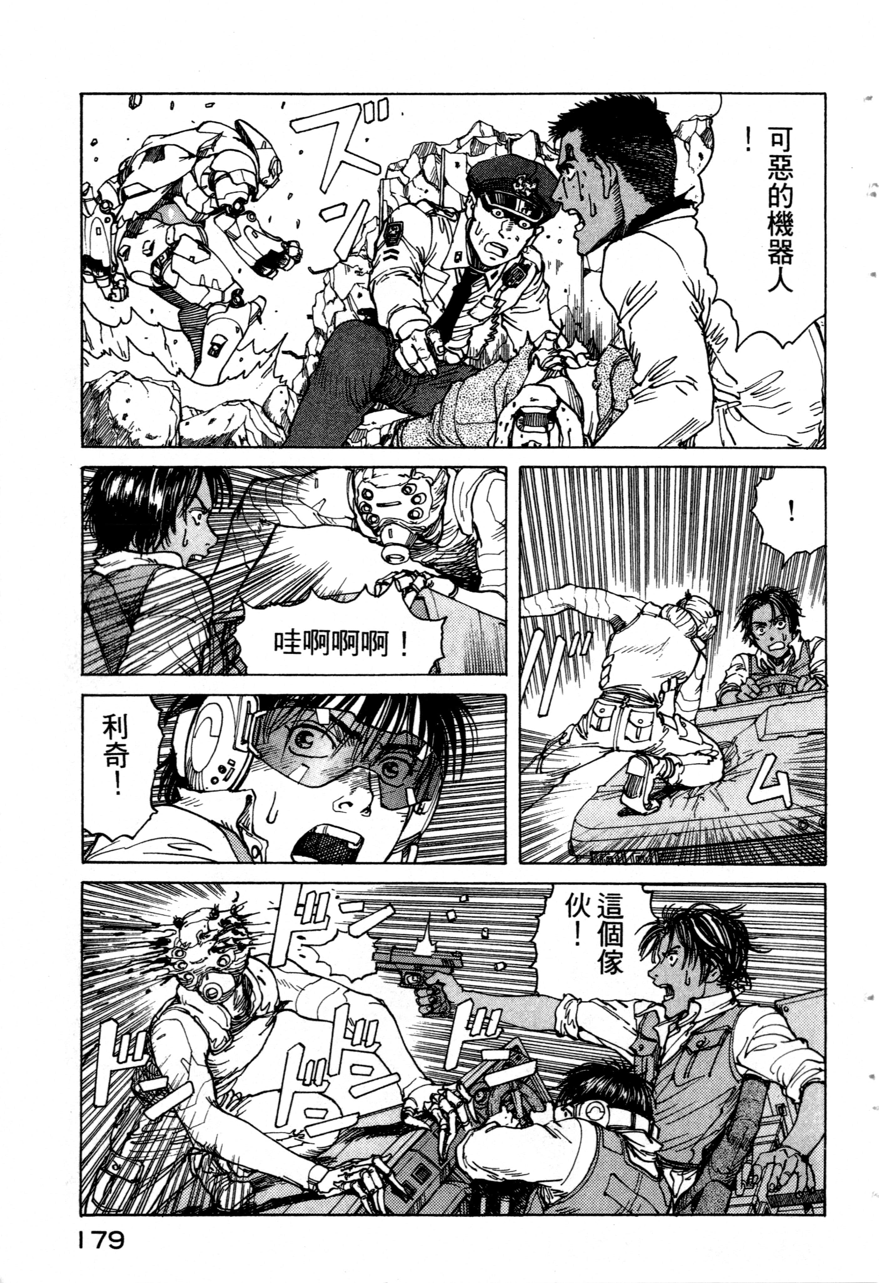 Page 181