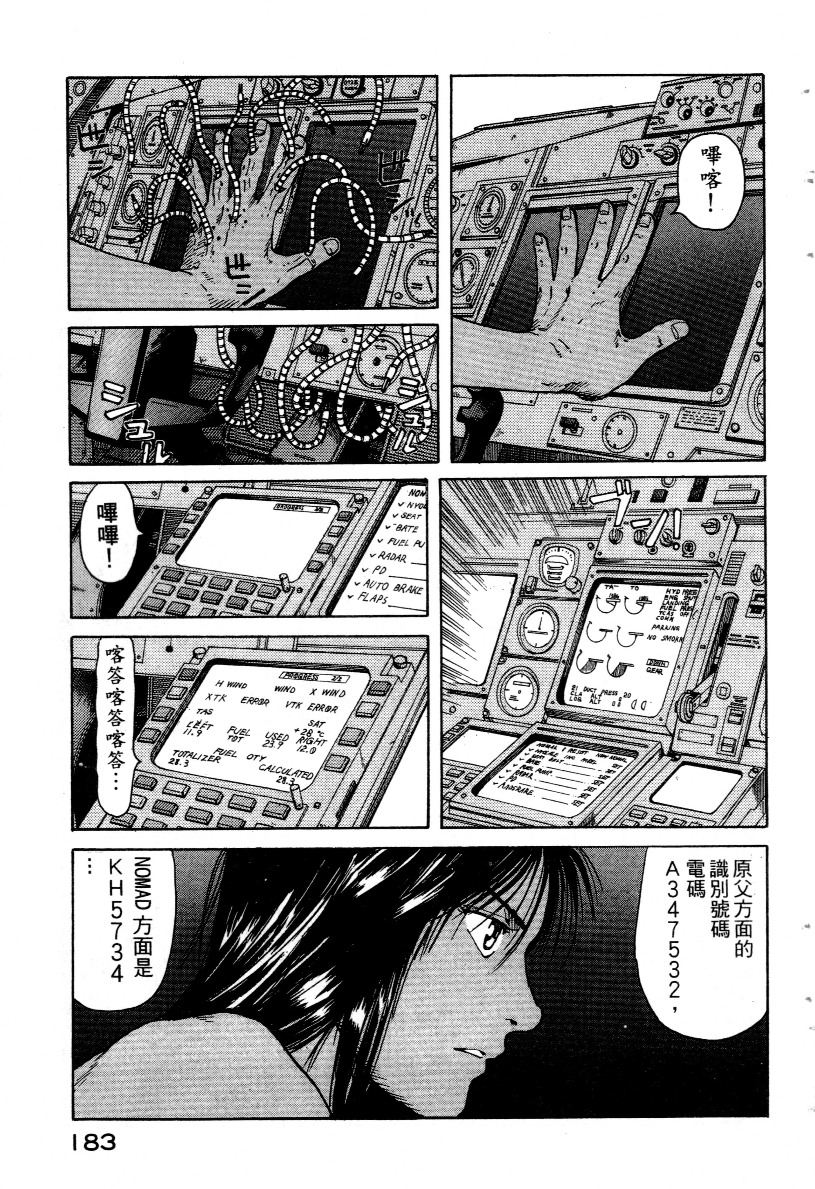 Page 185