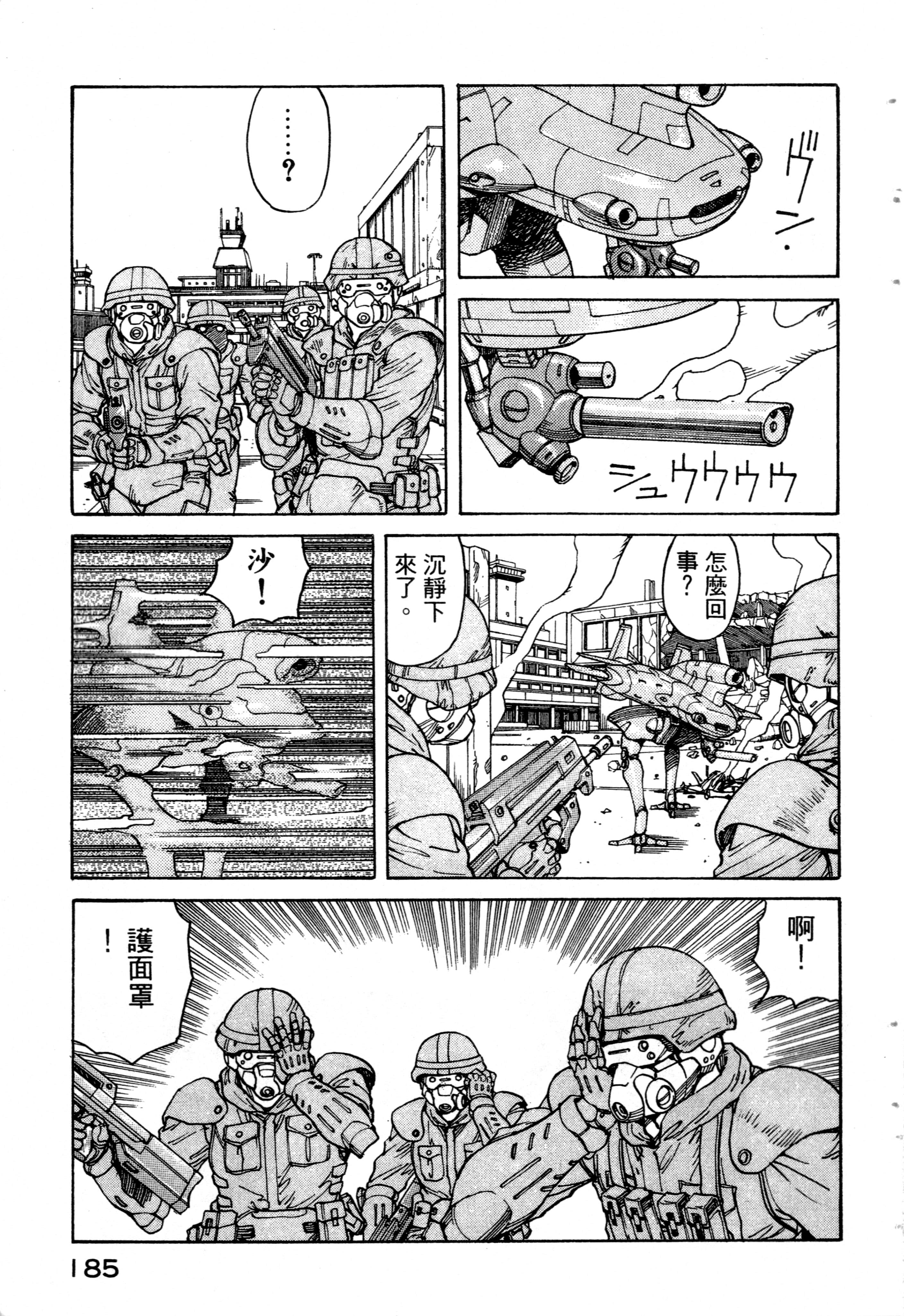 Page 187