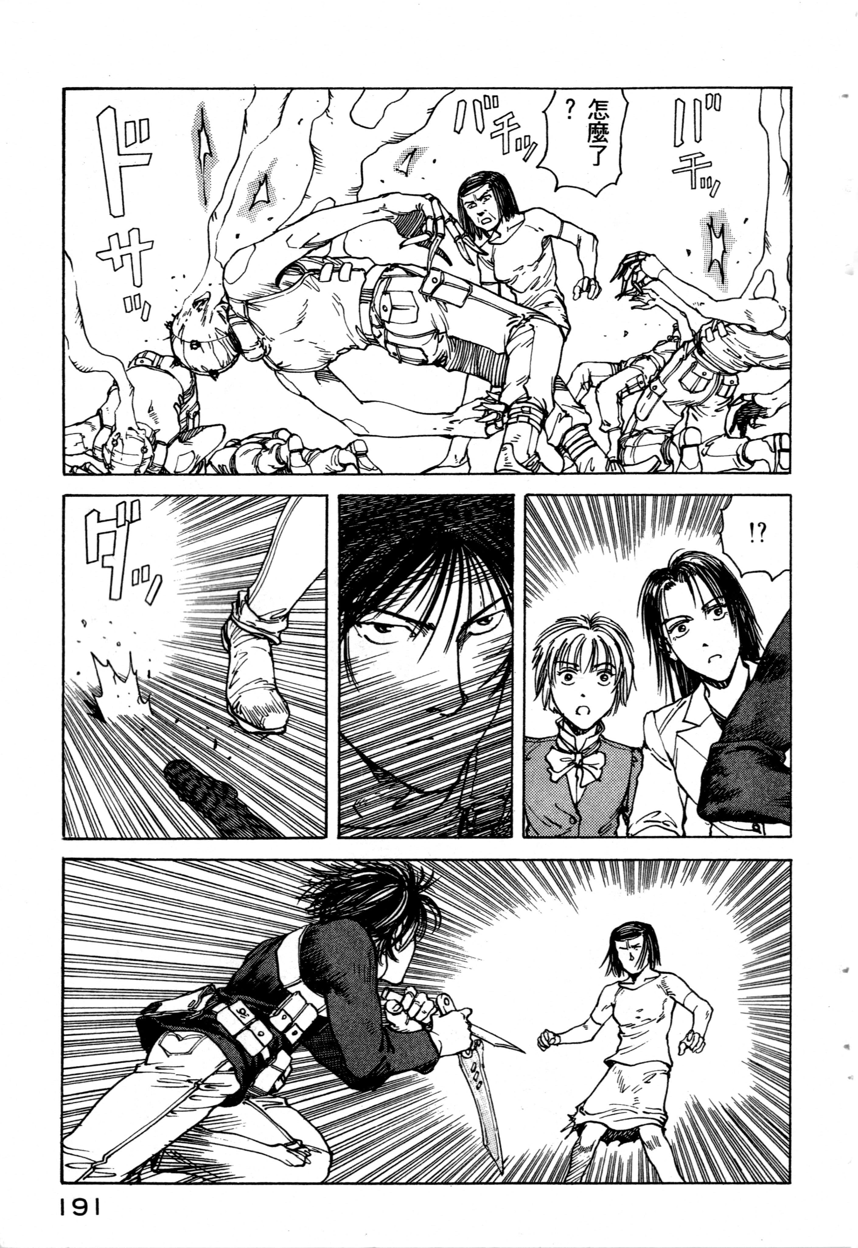 Page 193