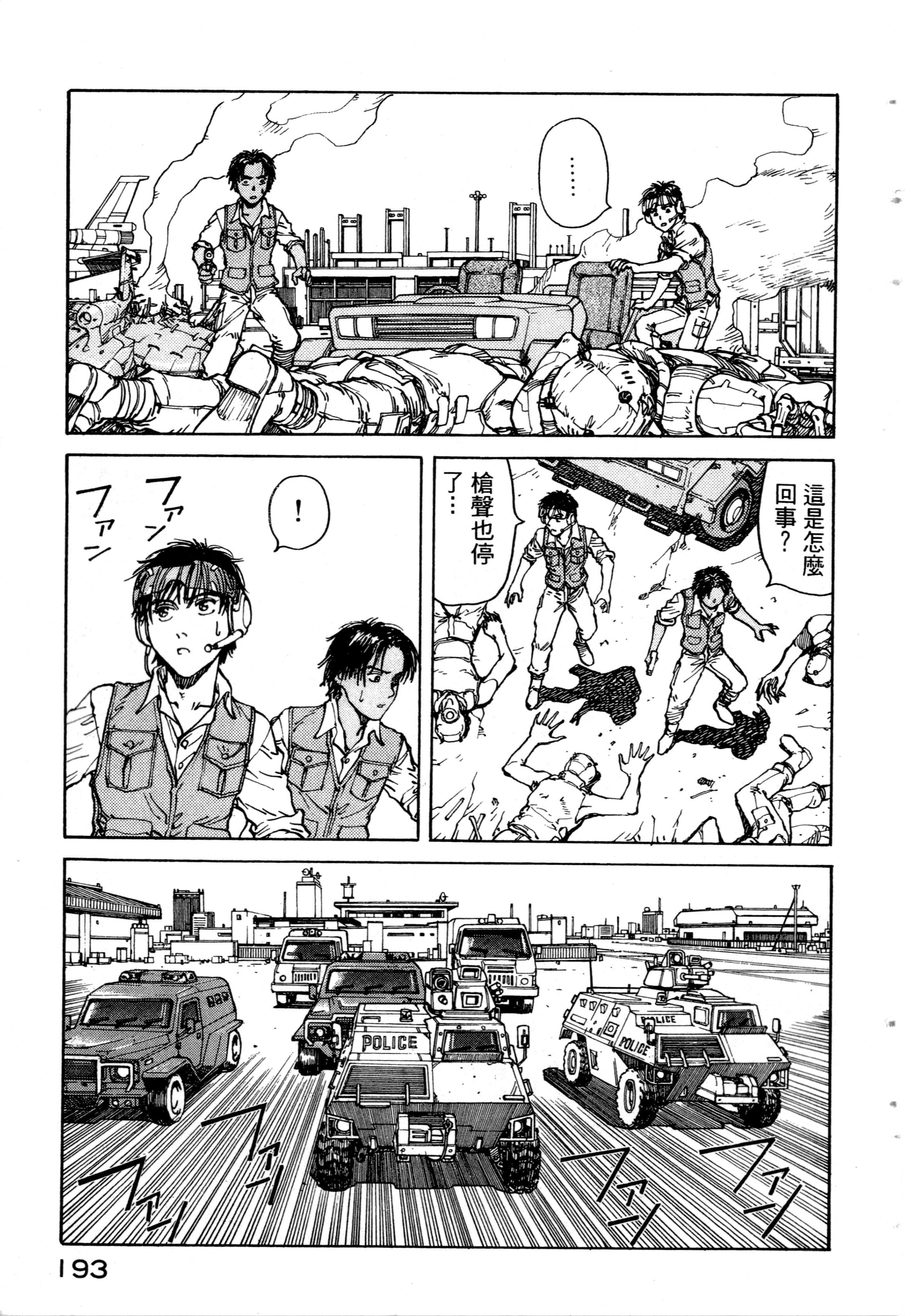 Page 195