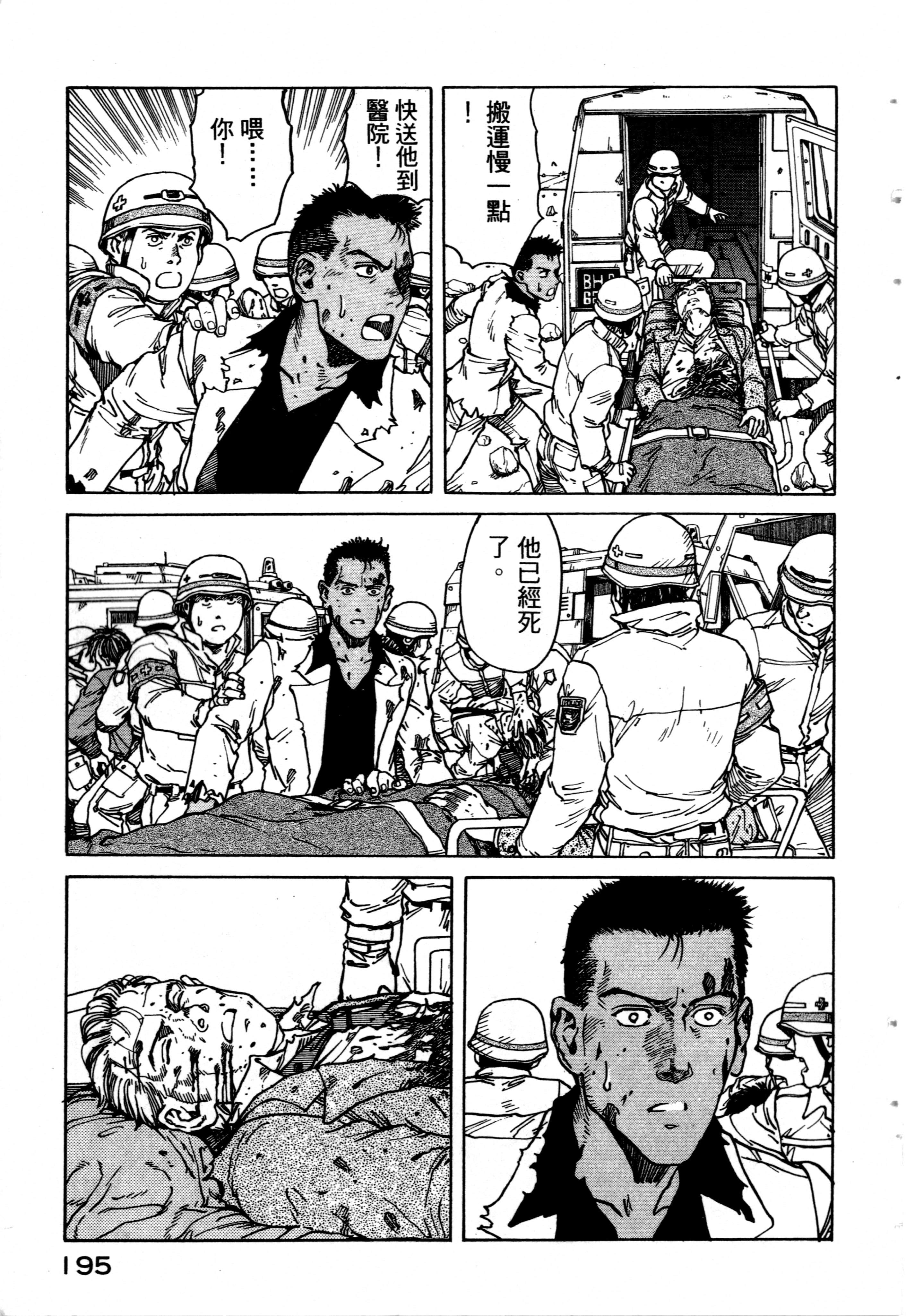 Page 197
