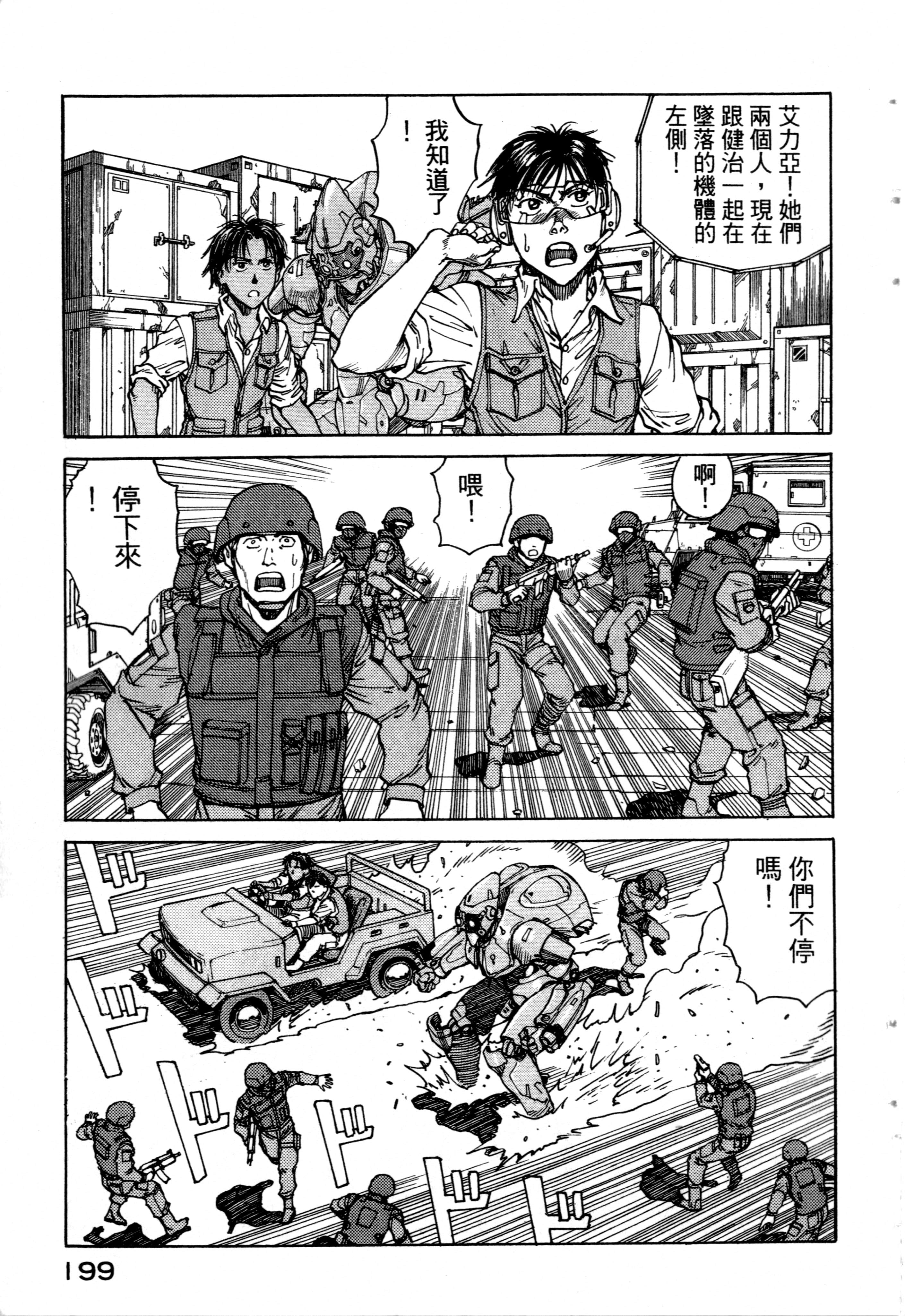 Page 201
