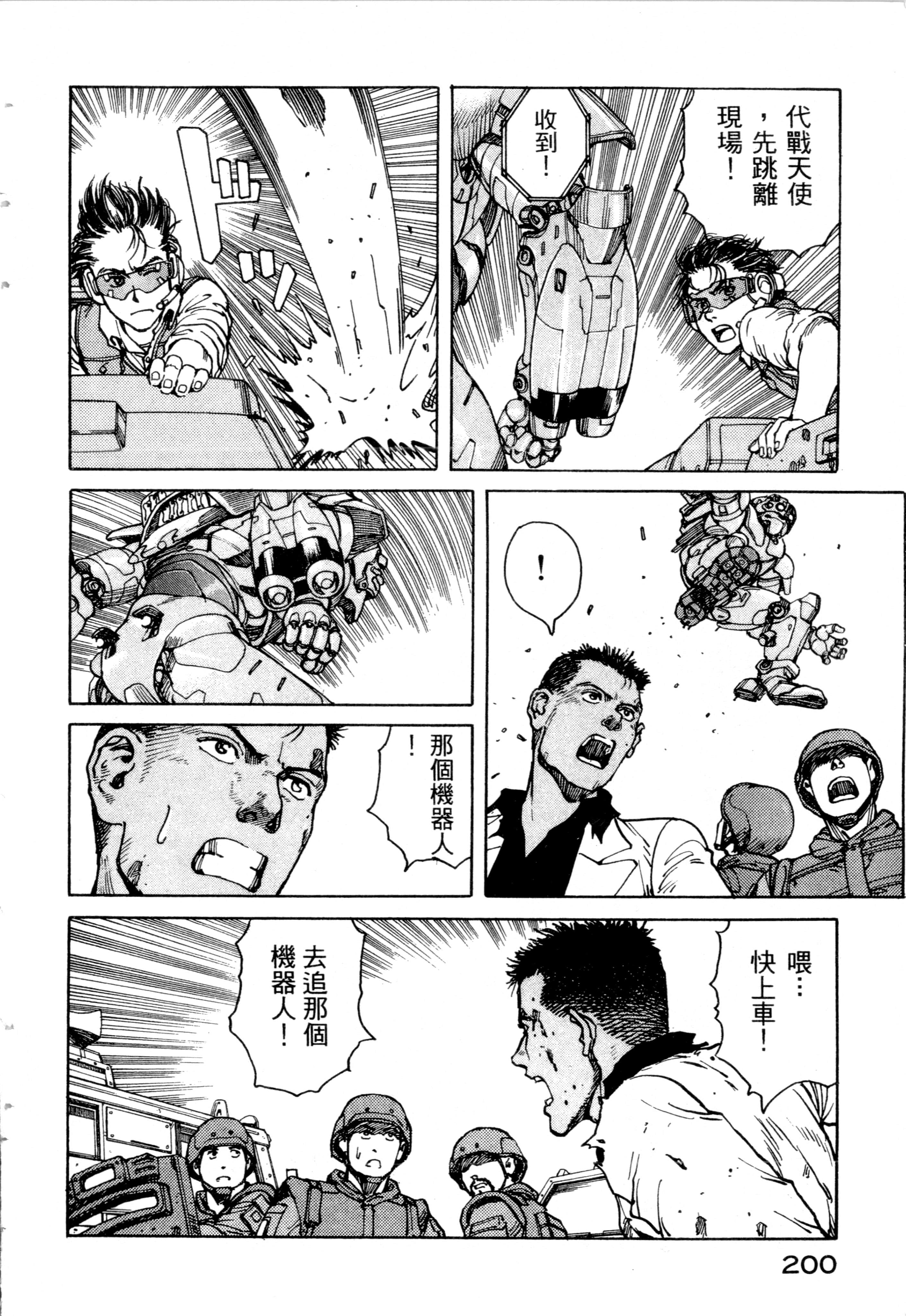Page 202