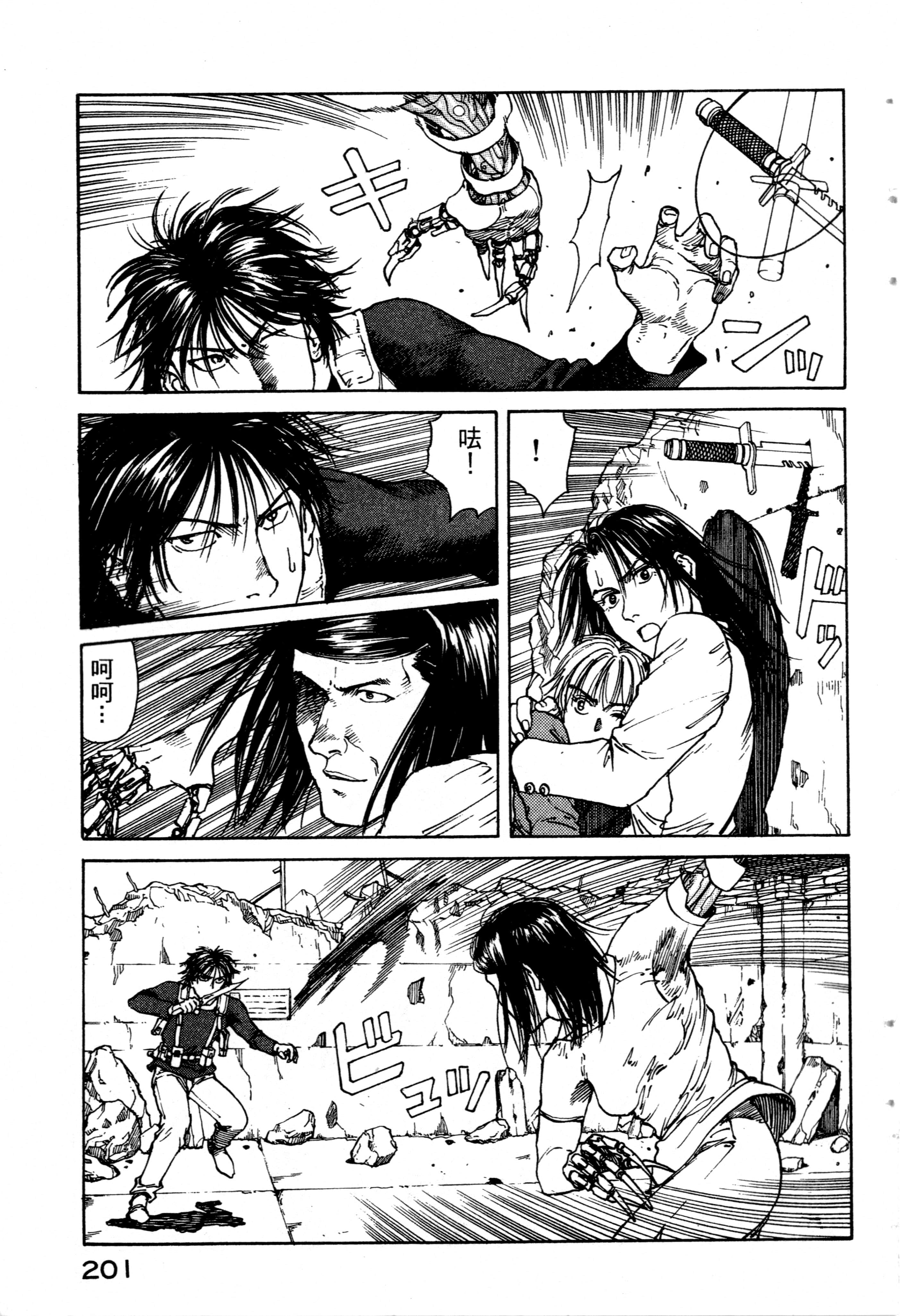Page 203