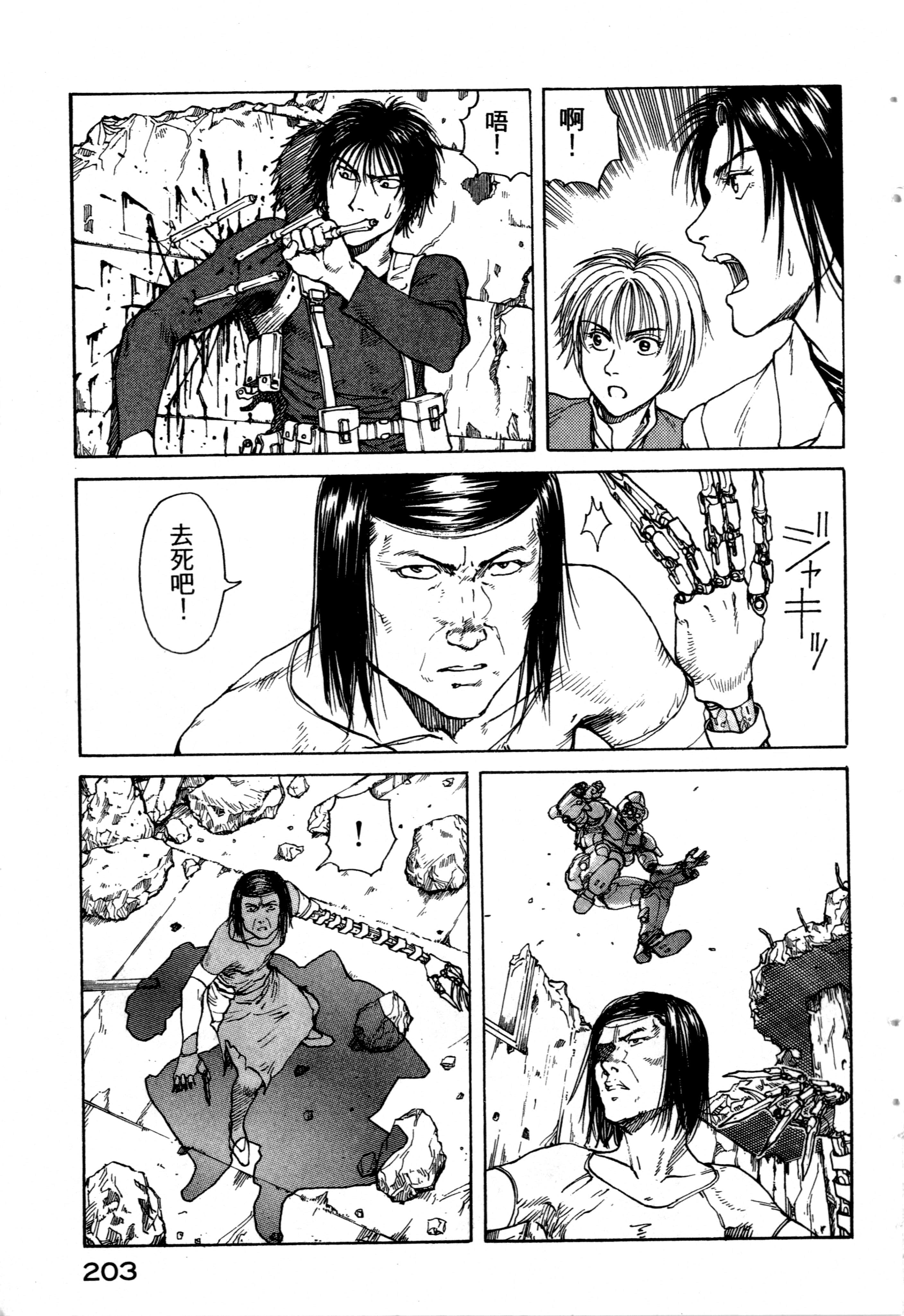 Page 205