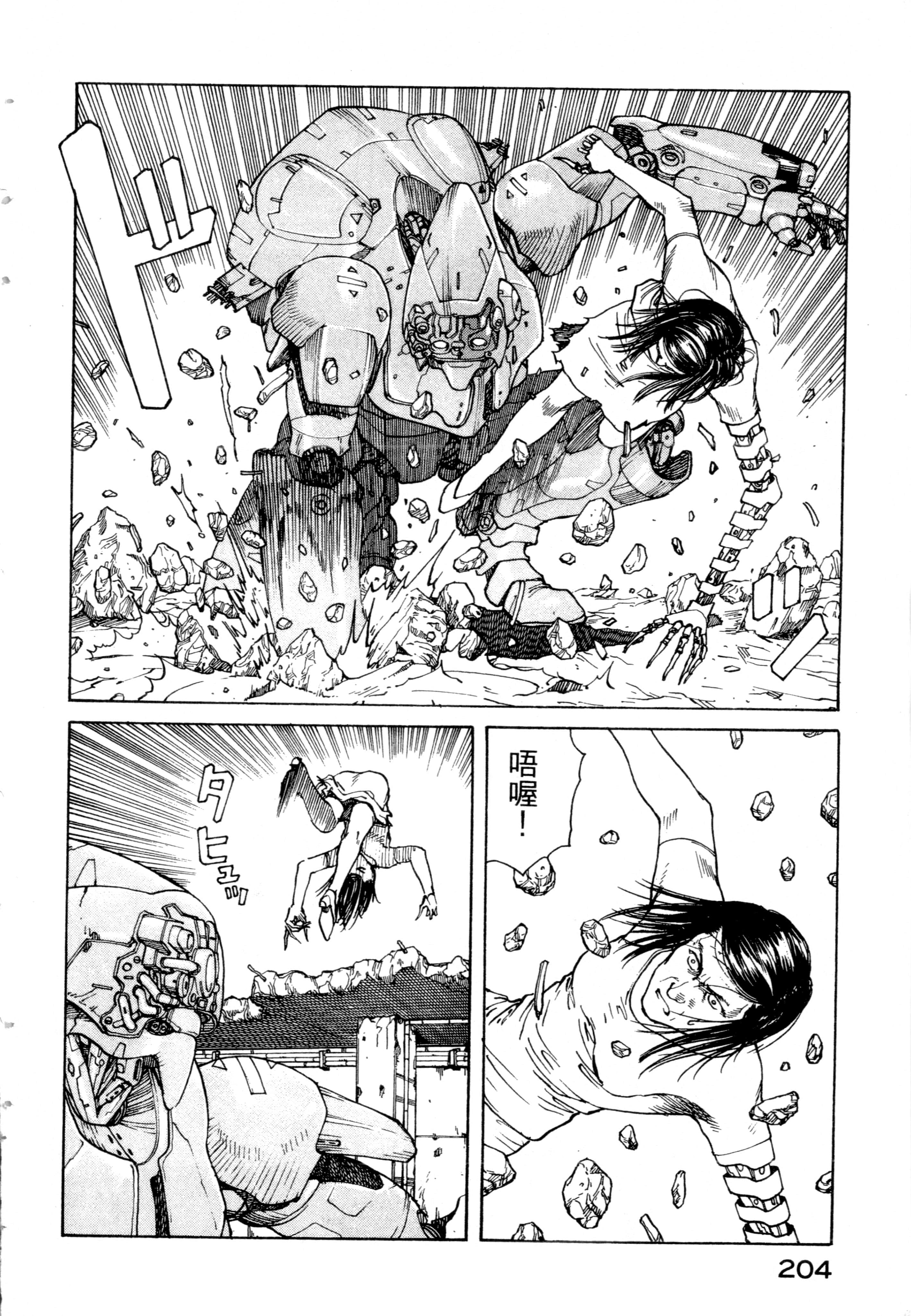 Page 206