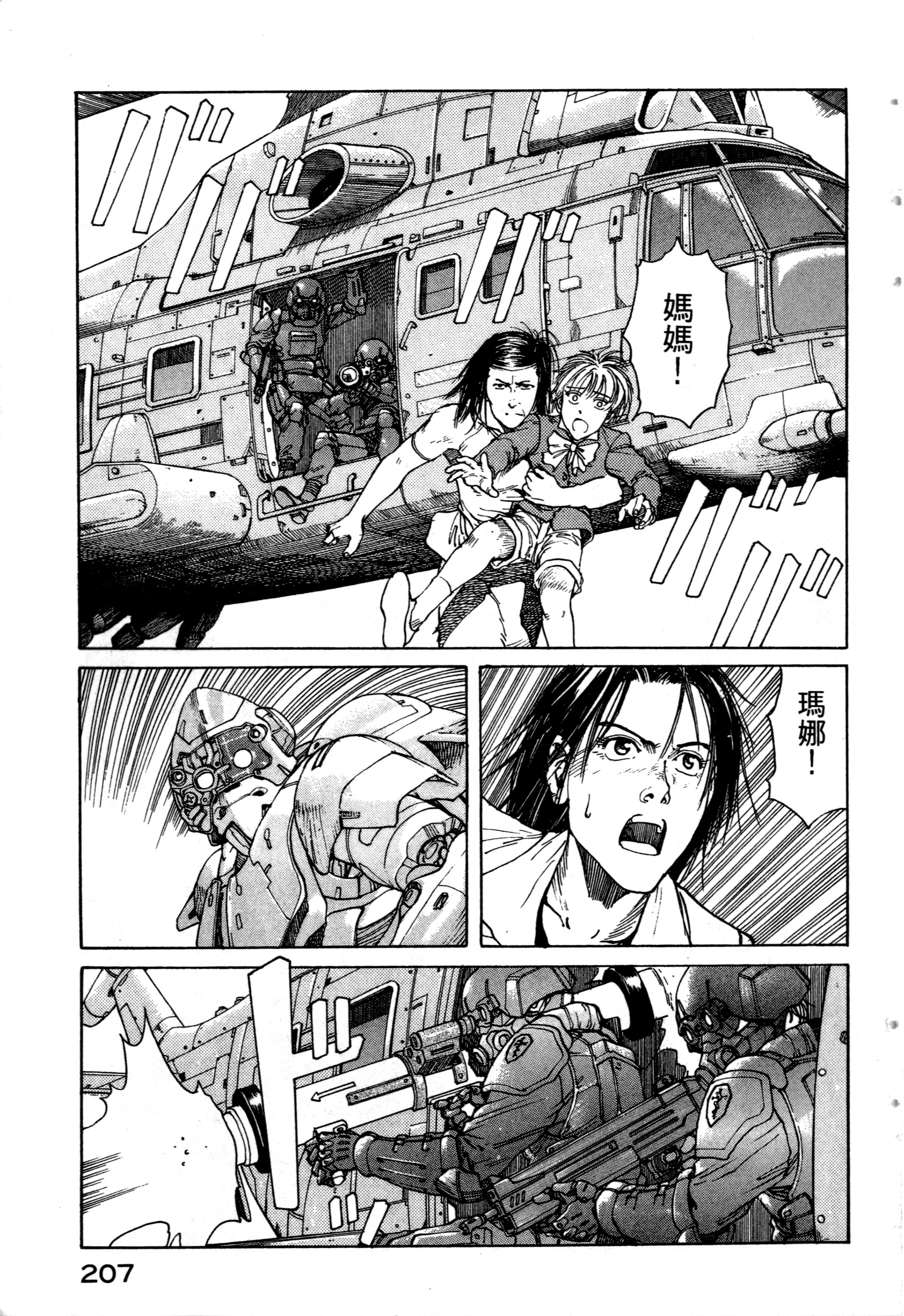 Page 209