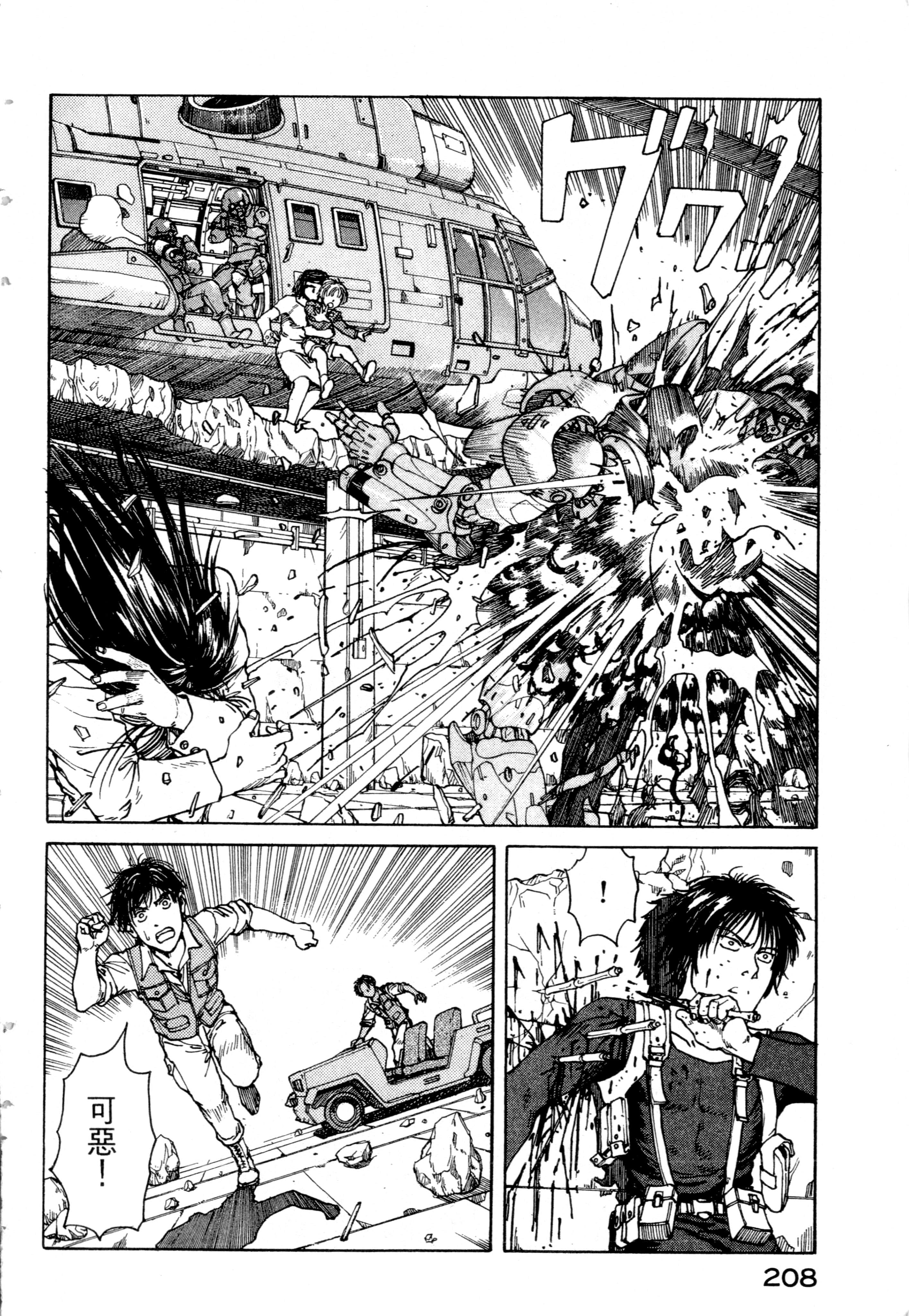 Page 210