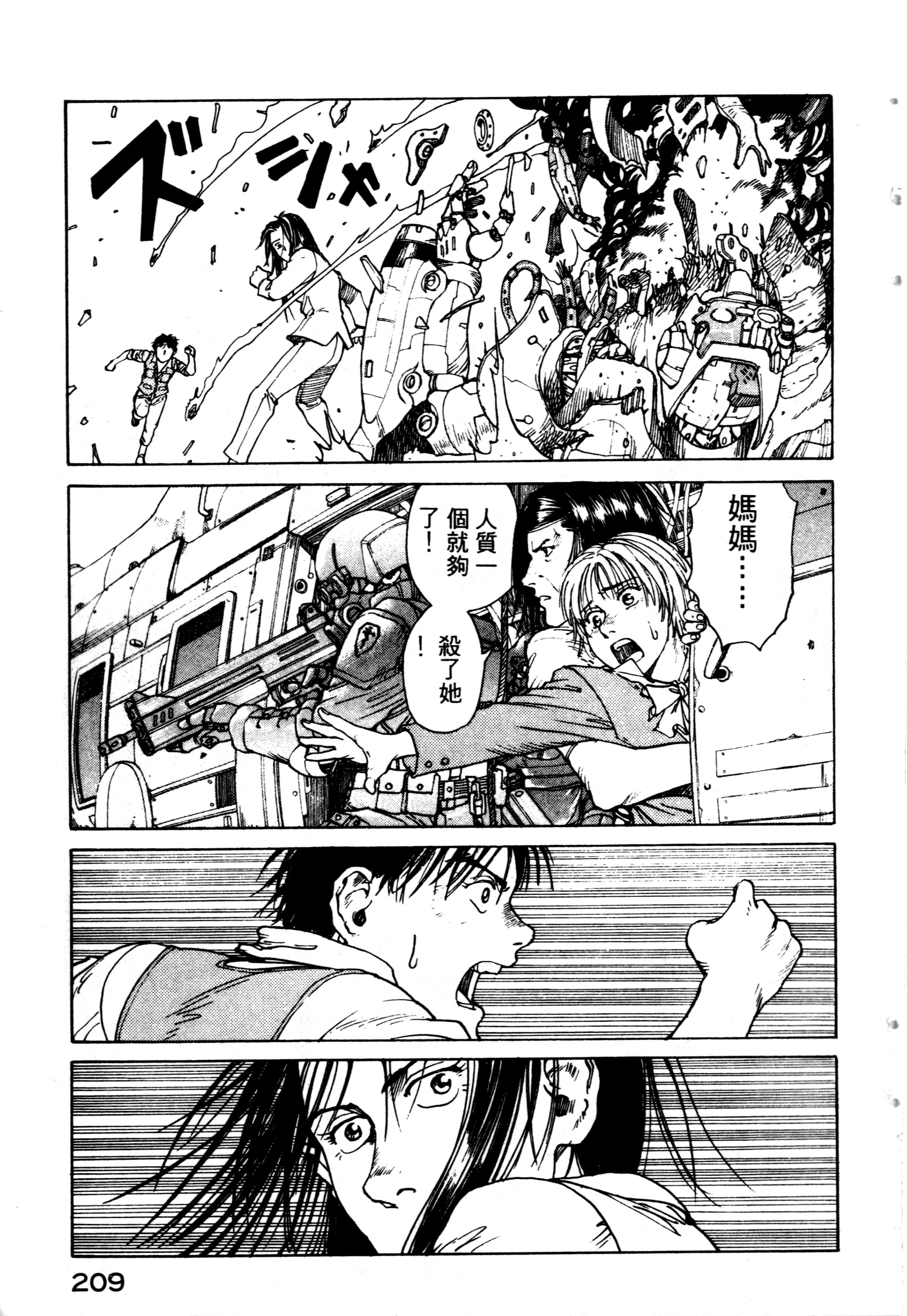Page 211