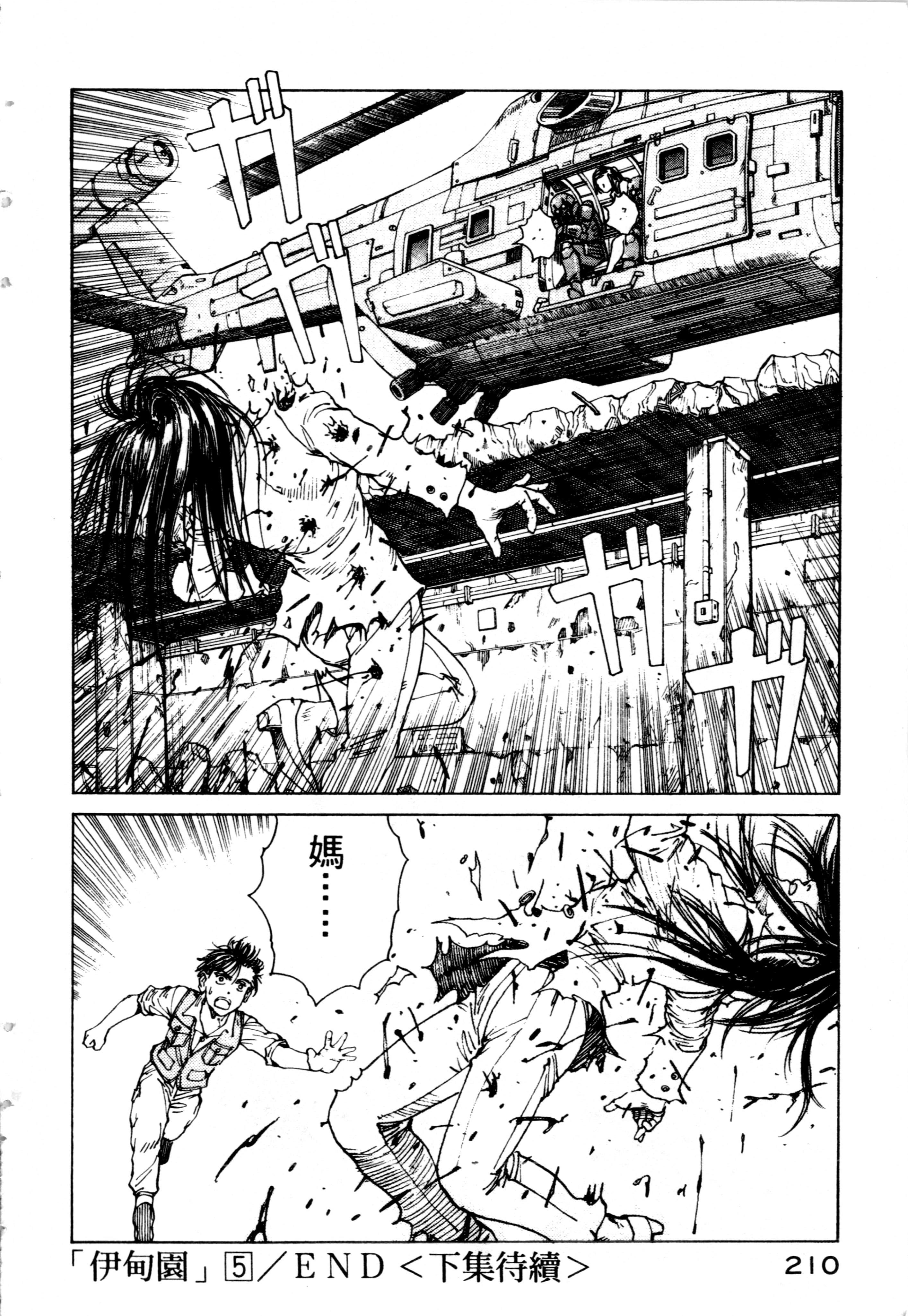 Page 212