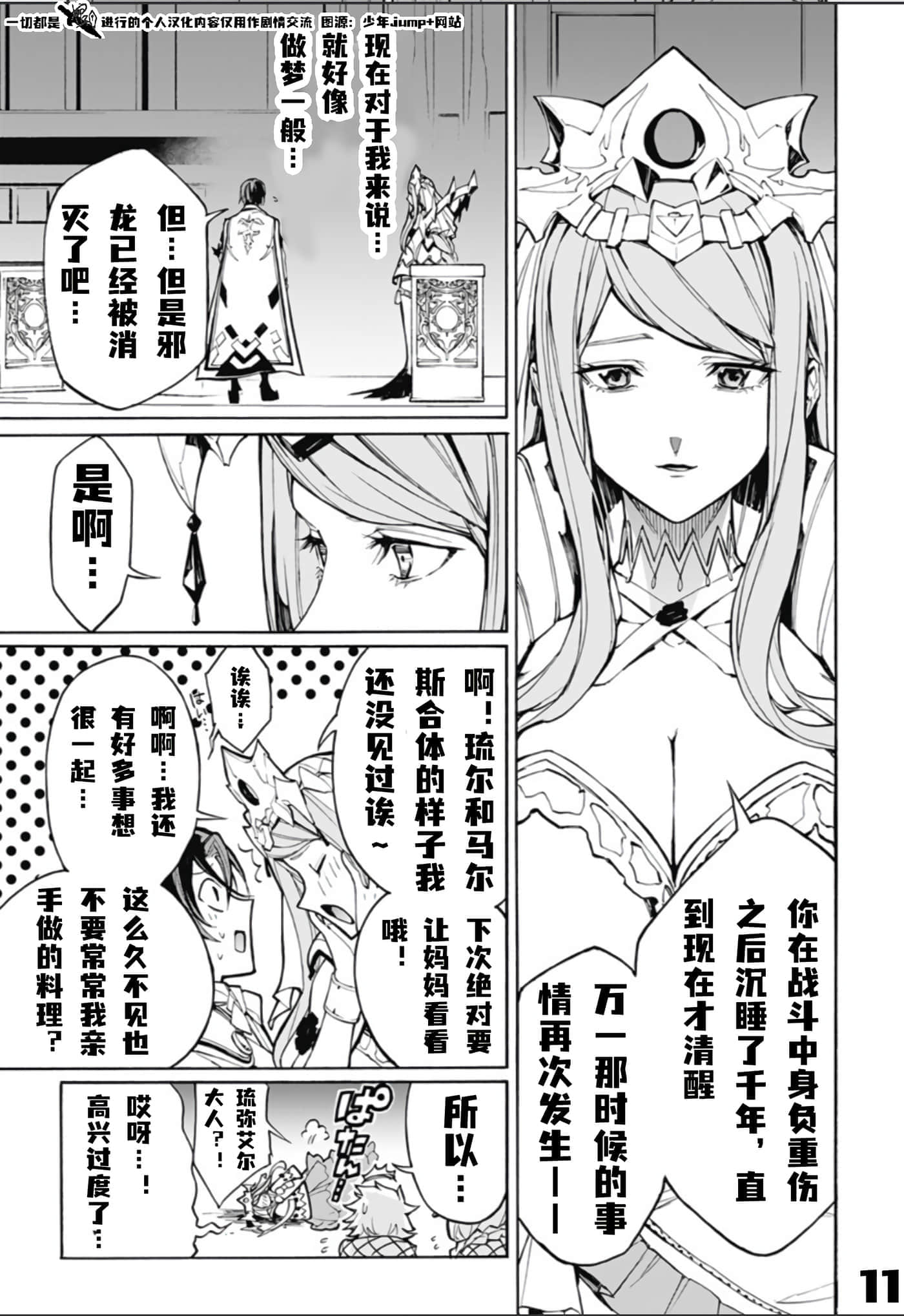 第 11 页