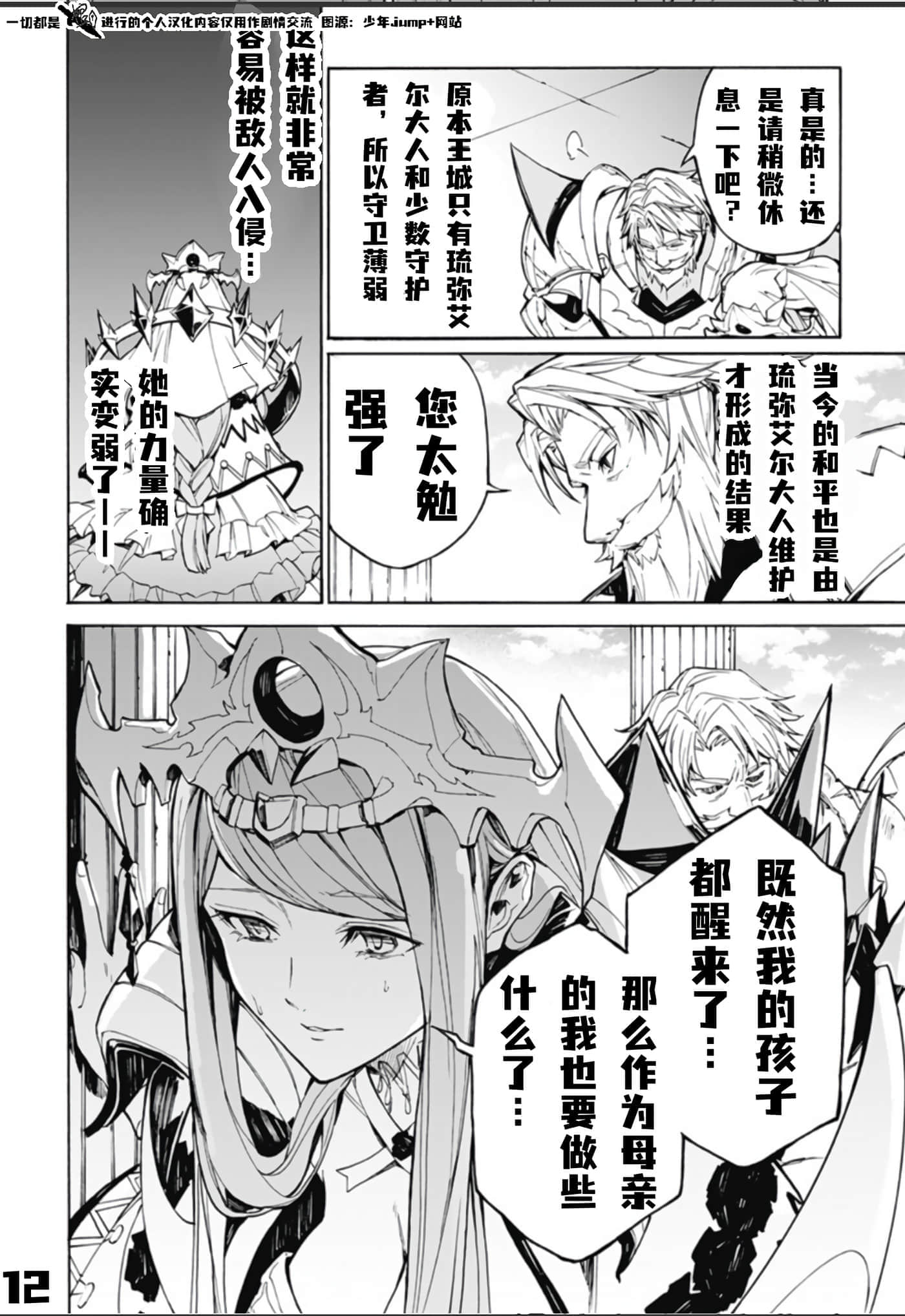 第 12 页