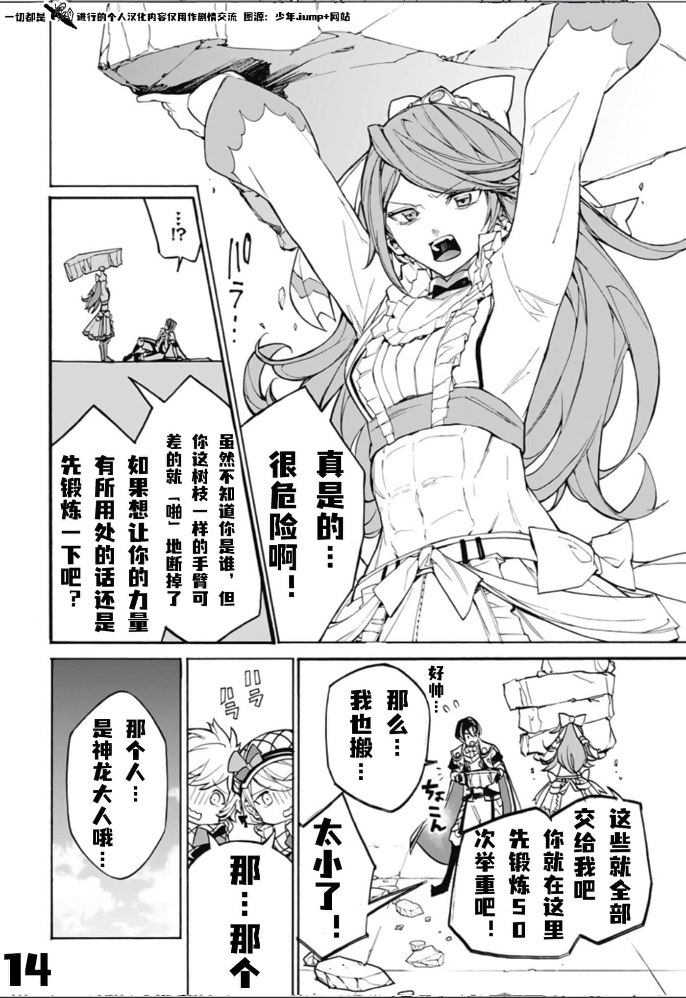 第 14 页