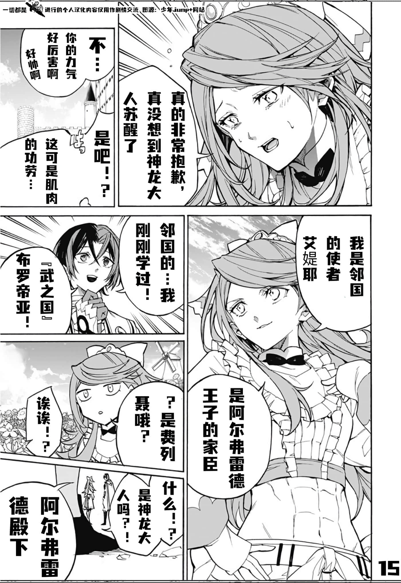 第 15 页