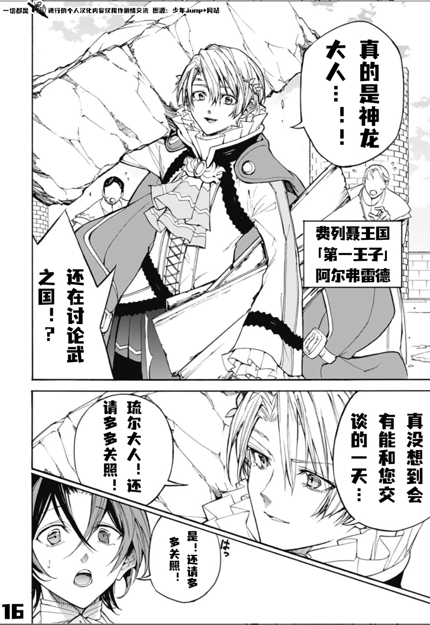 第 16 页