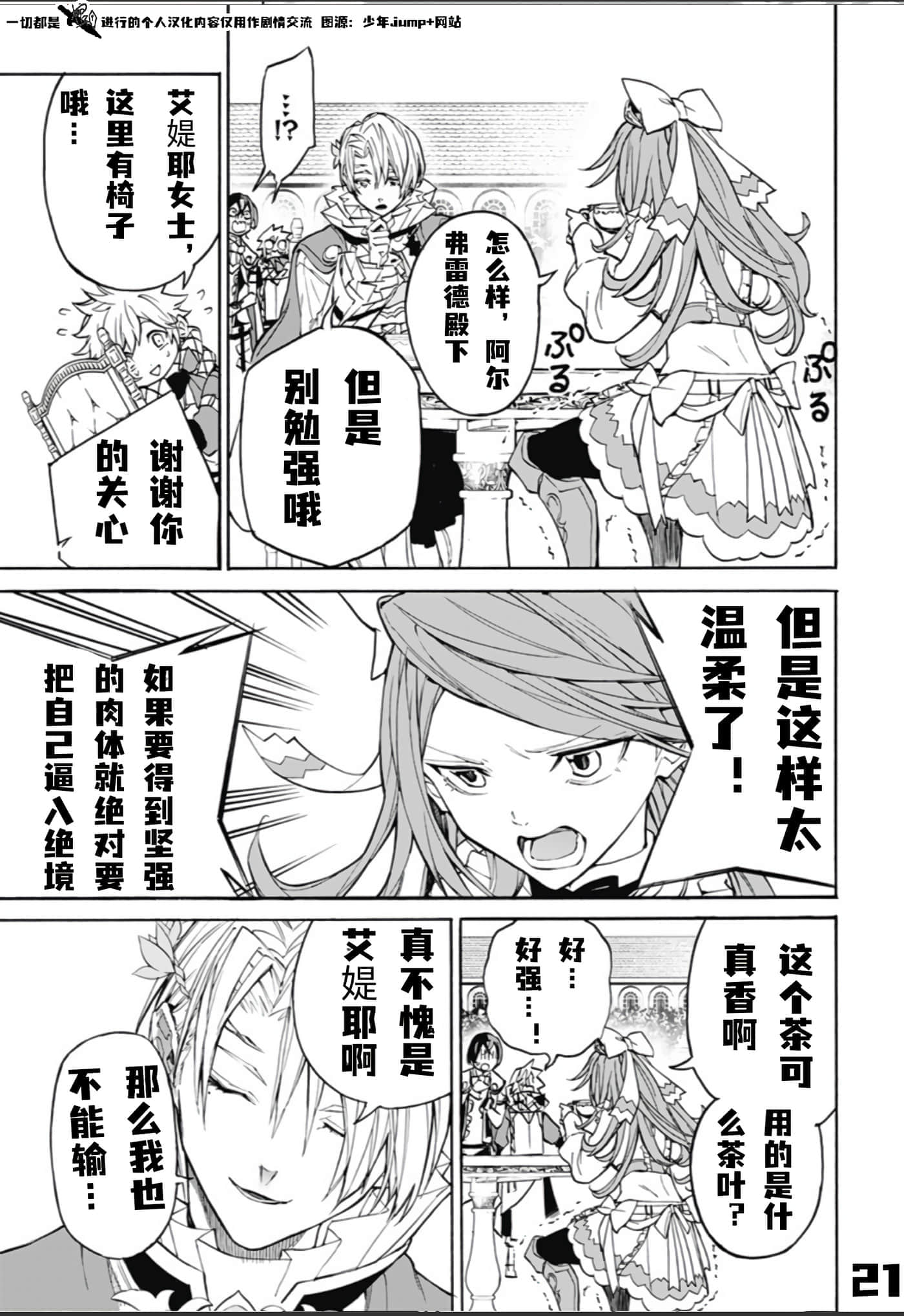 第 21 页