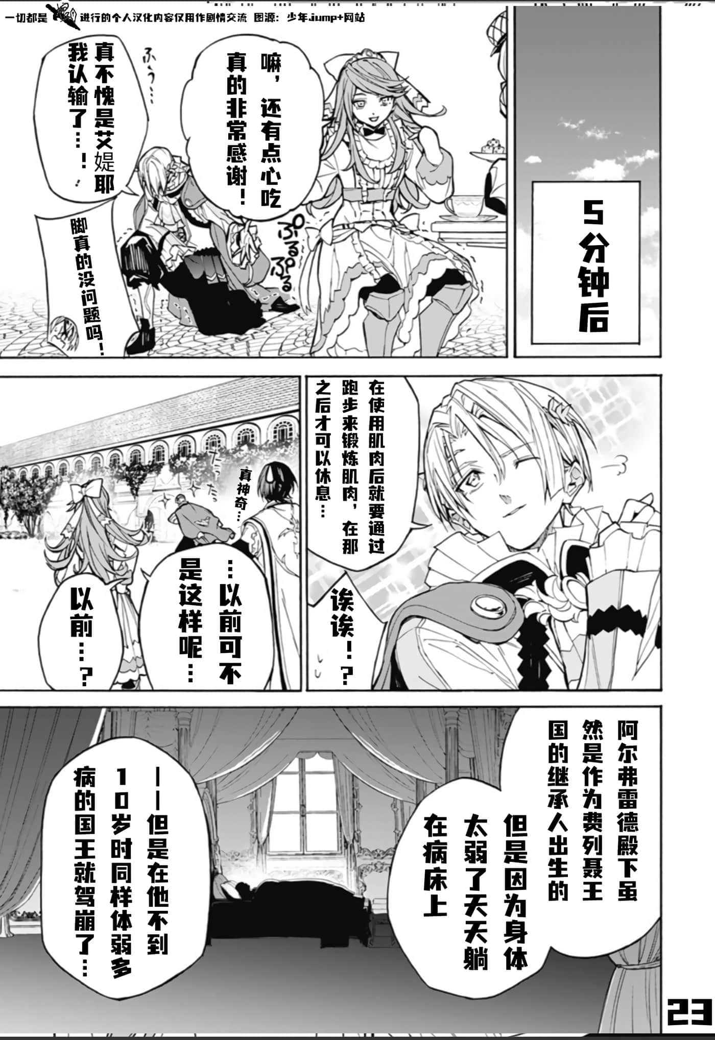 第 23 页