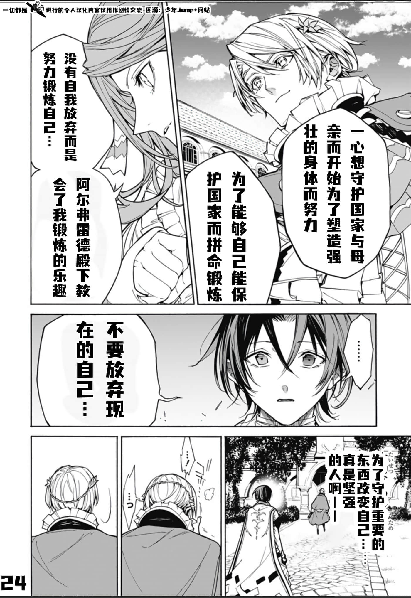 第 24 页