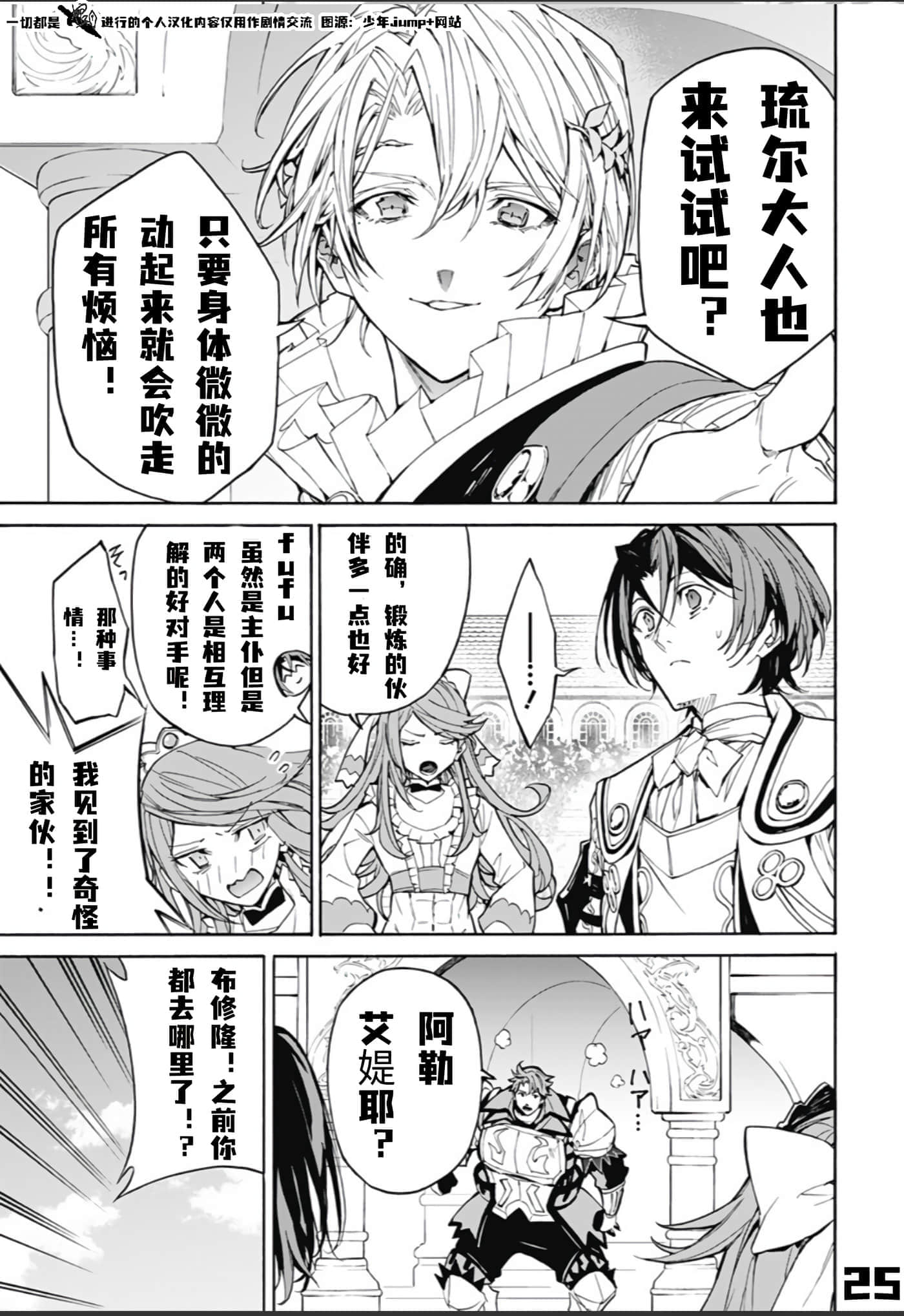 第 25 页