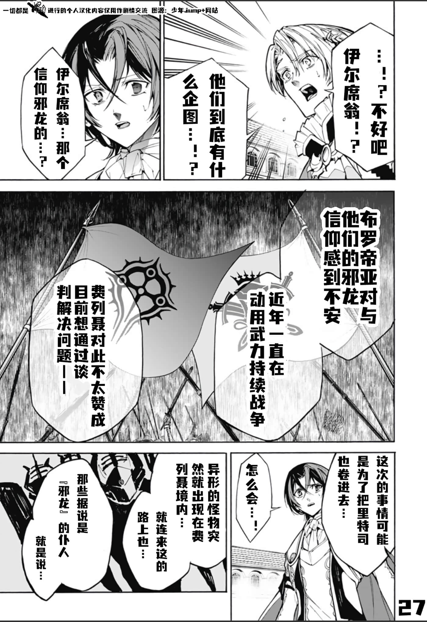 第 27 页