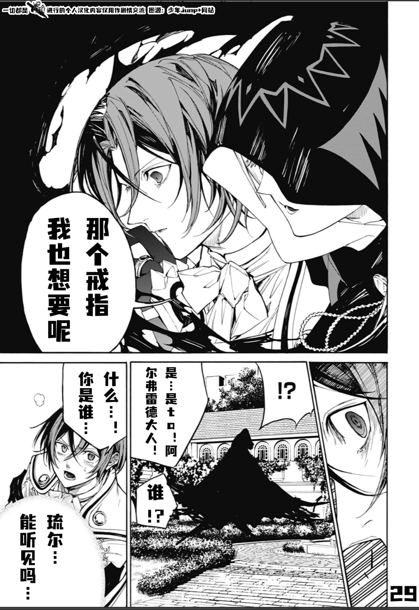 第 29 页