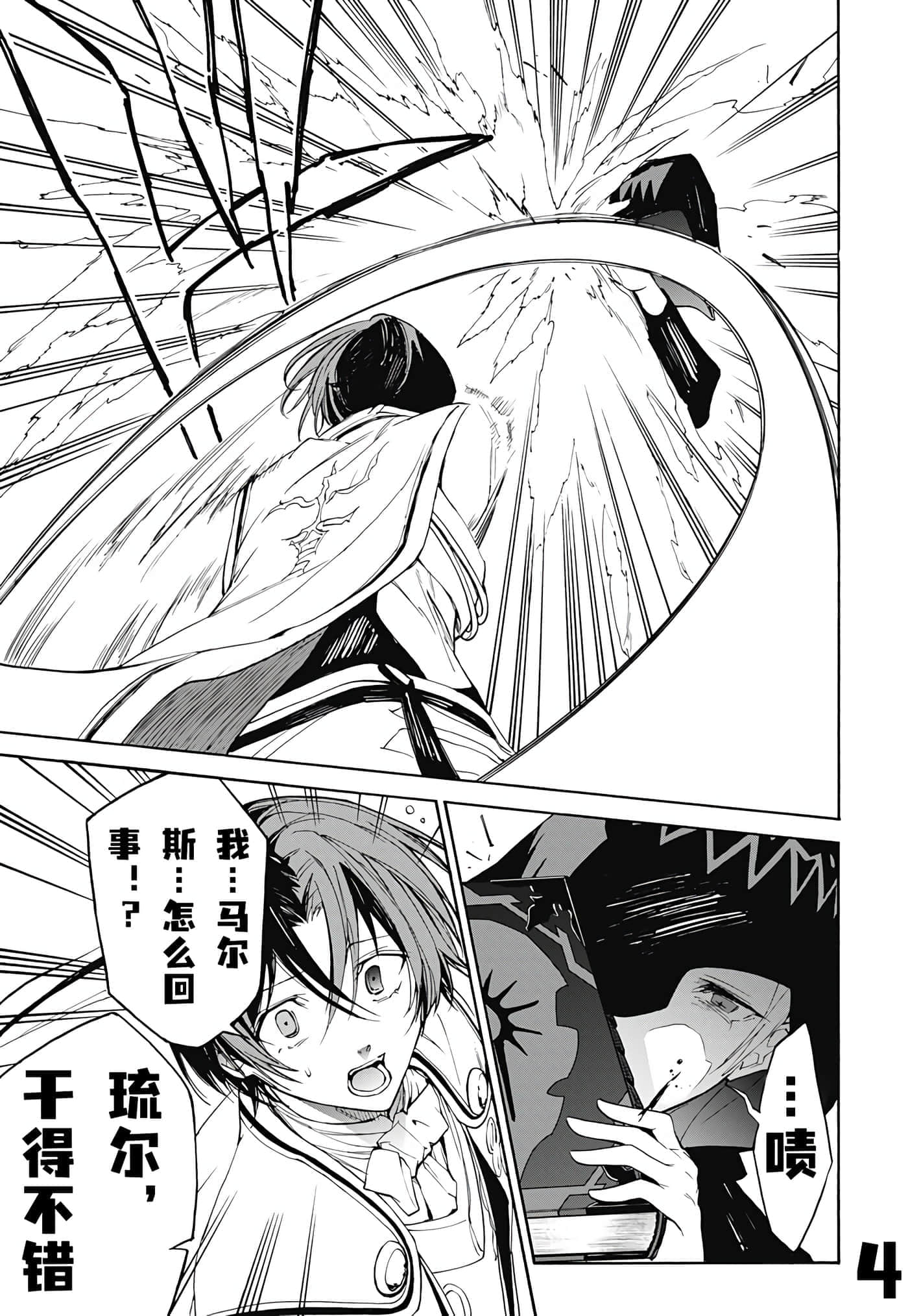 第 4 页