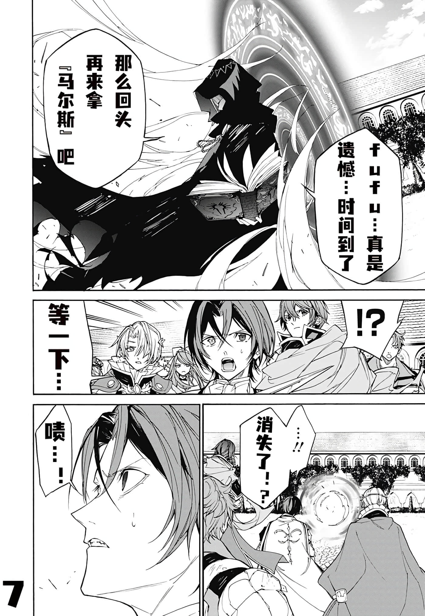 第 7 页