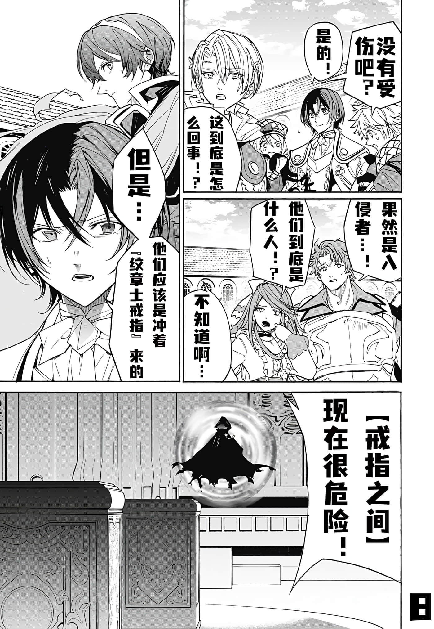 第 8 页