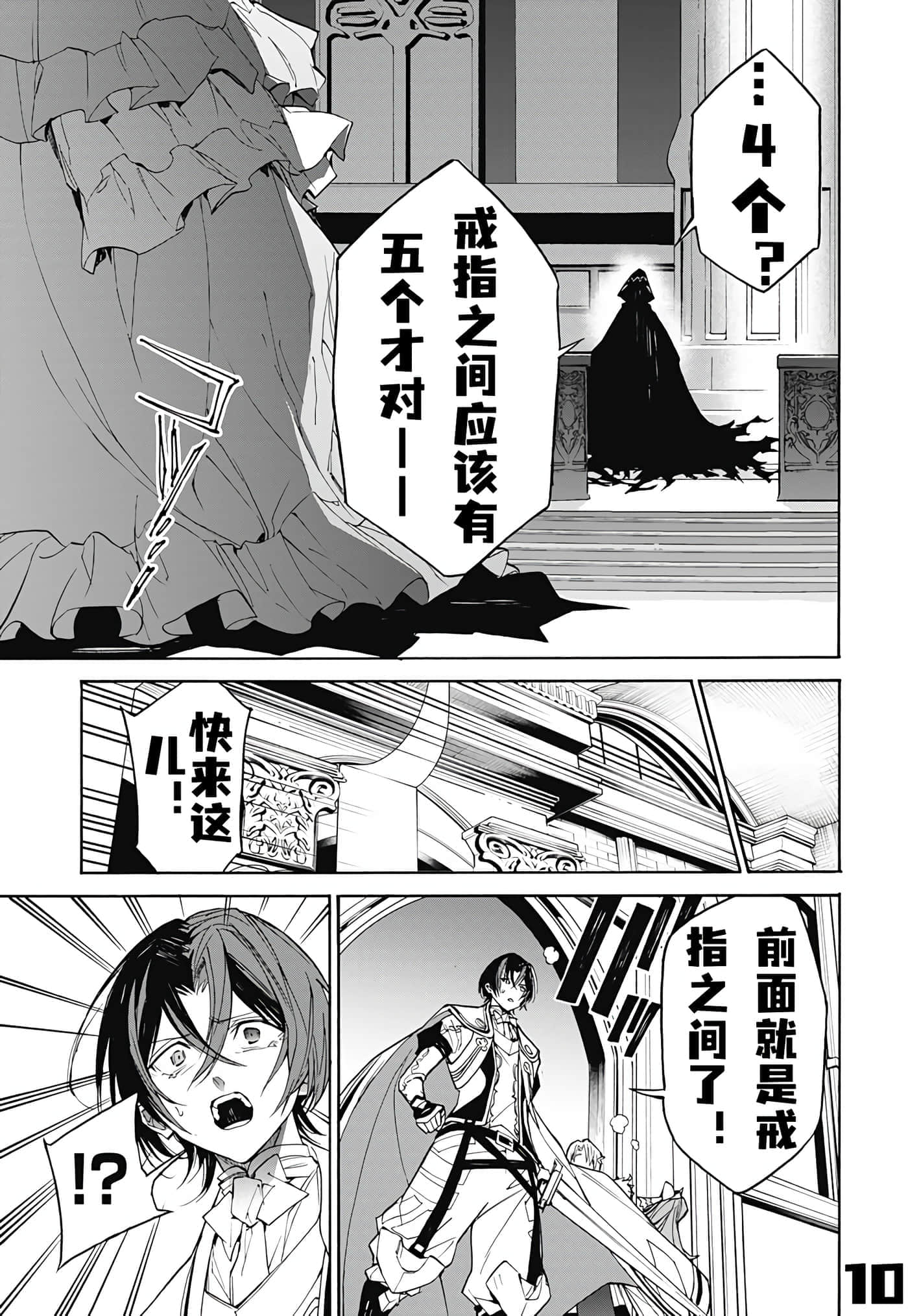 第 10 页