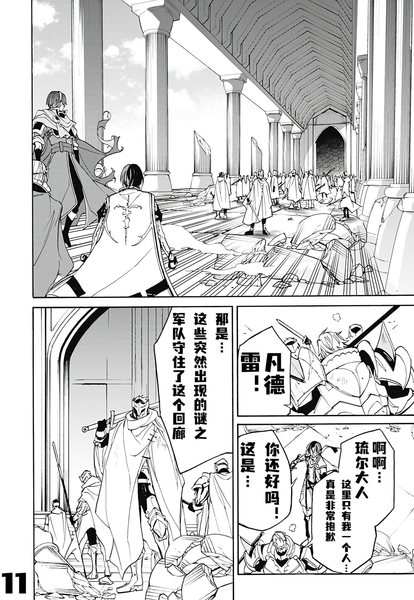 第 11 页