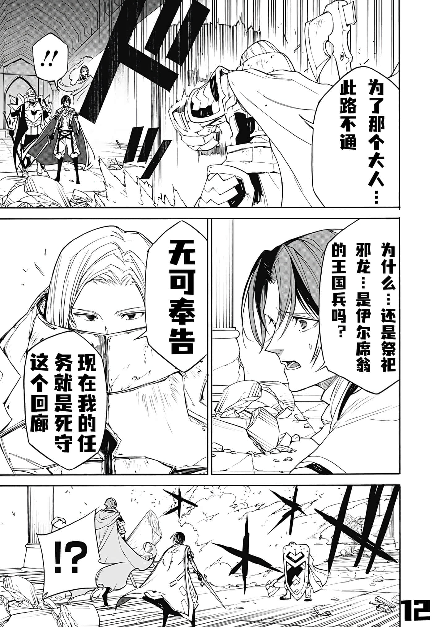第 12 页