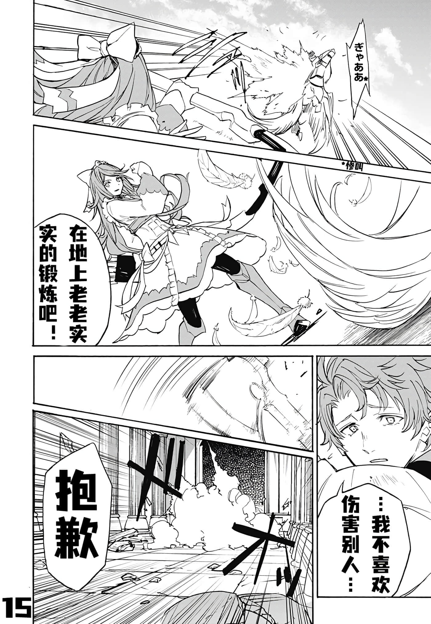 第 15 页