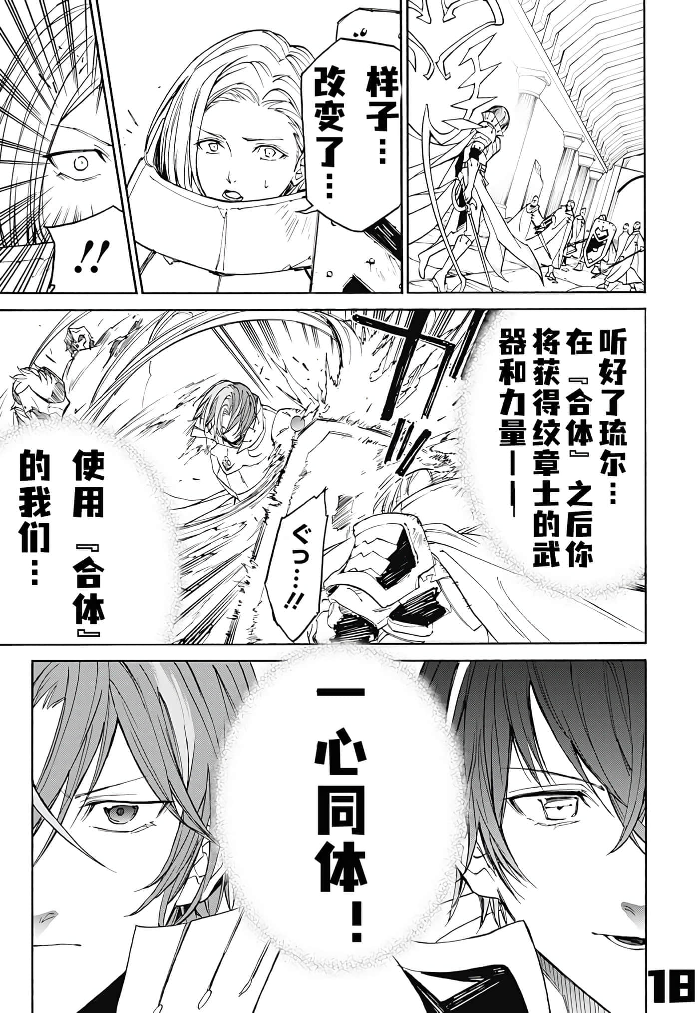 第 18 页