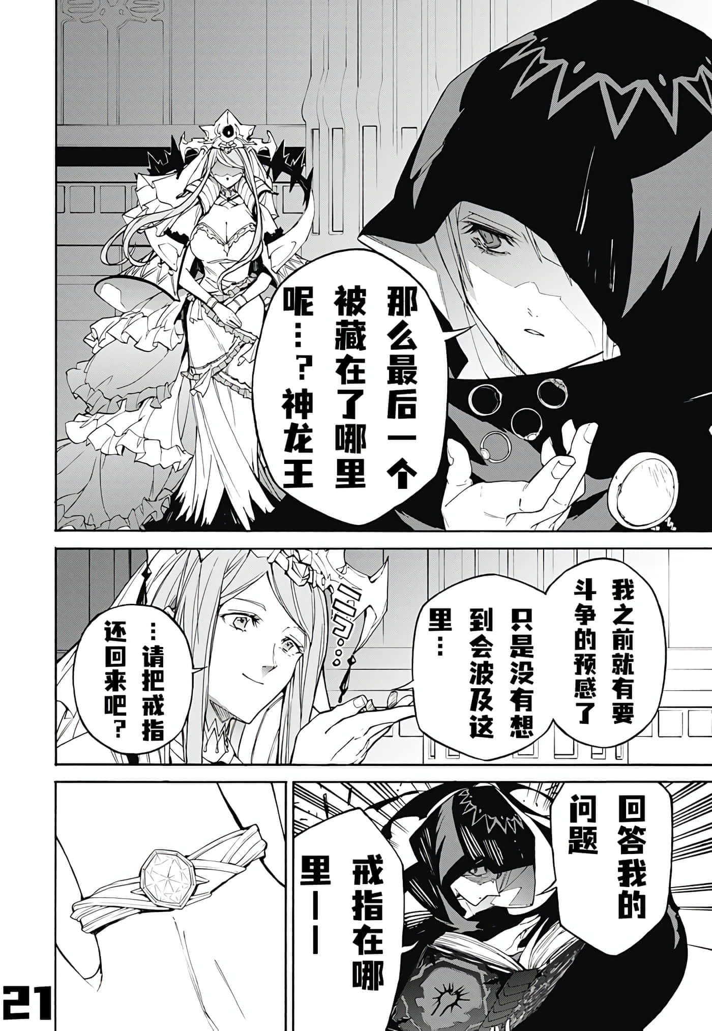 第 21 页