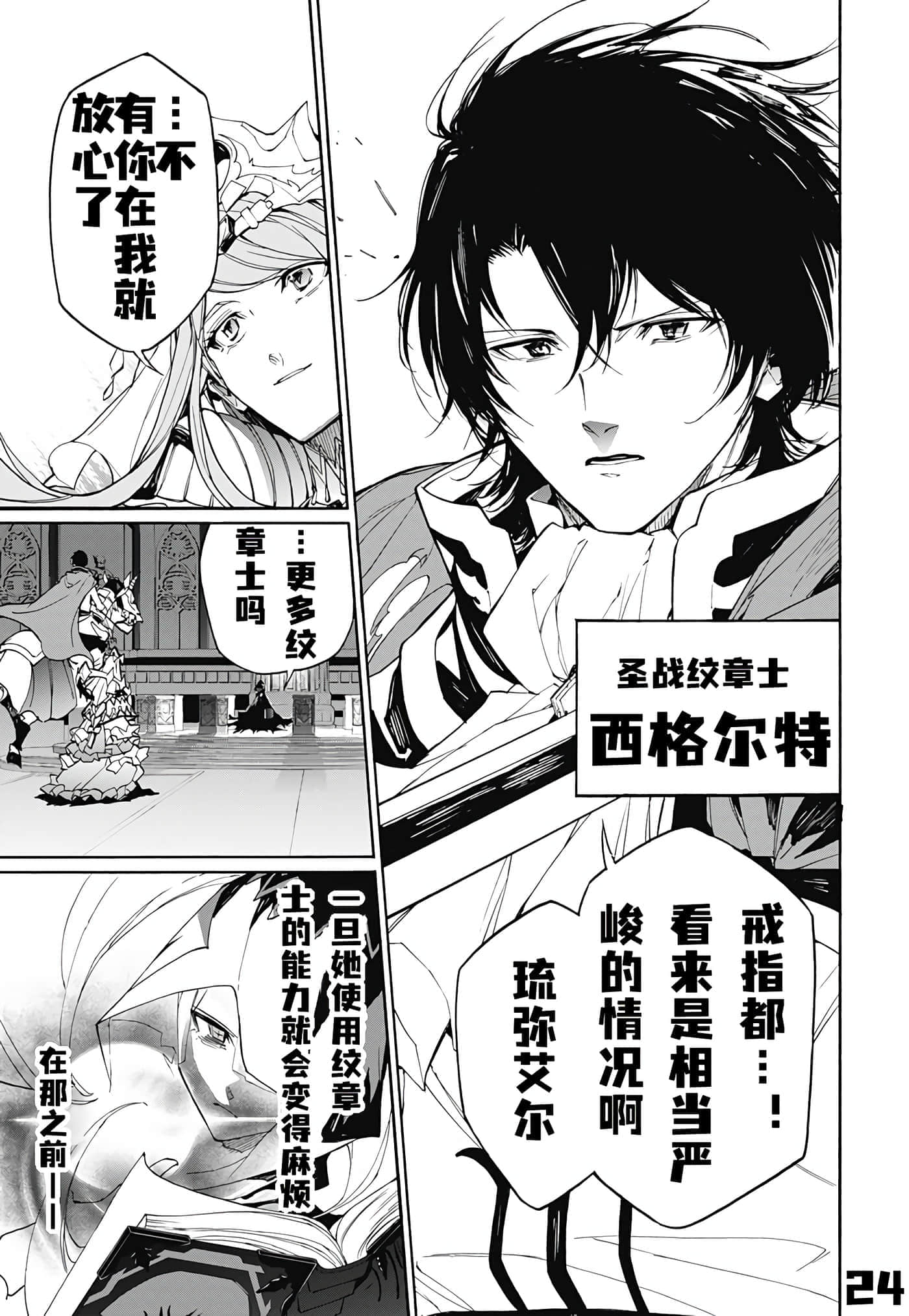 第 24 页