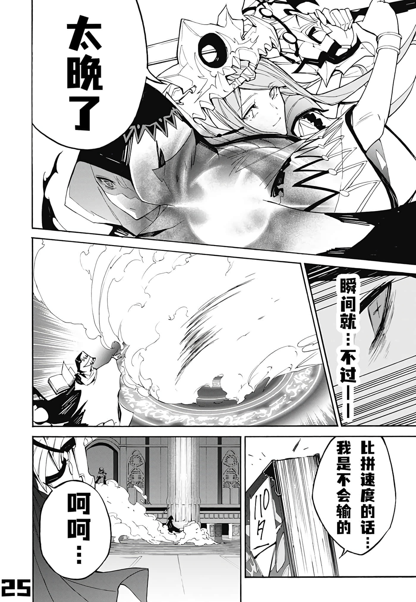 第 25 页