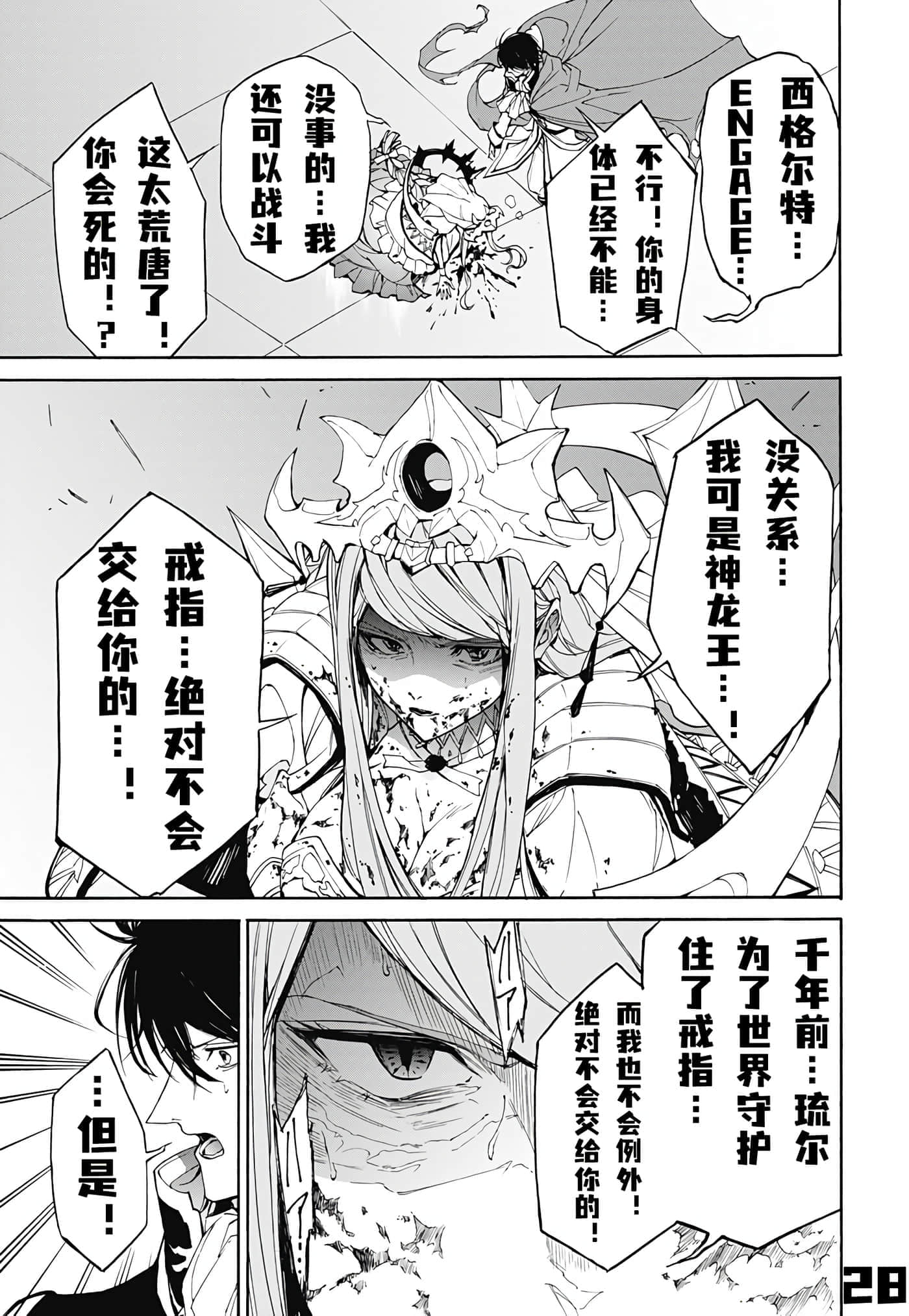 第 28 页