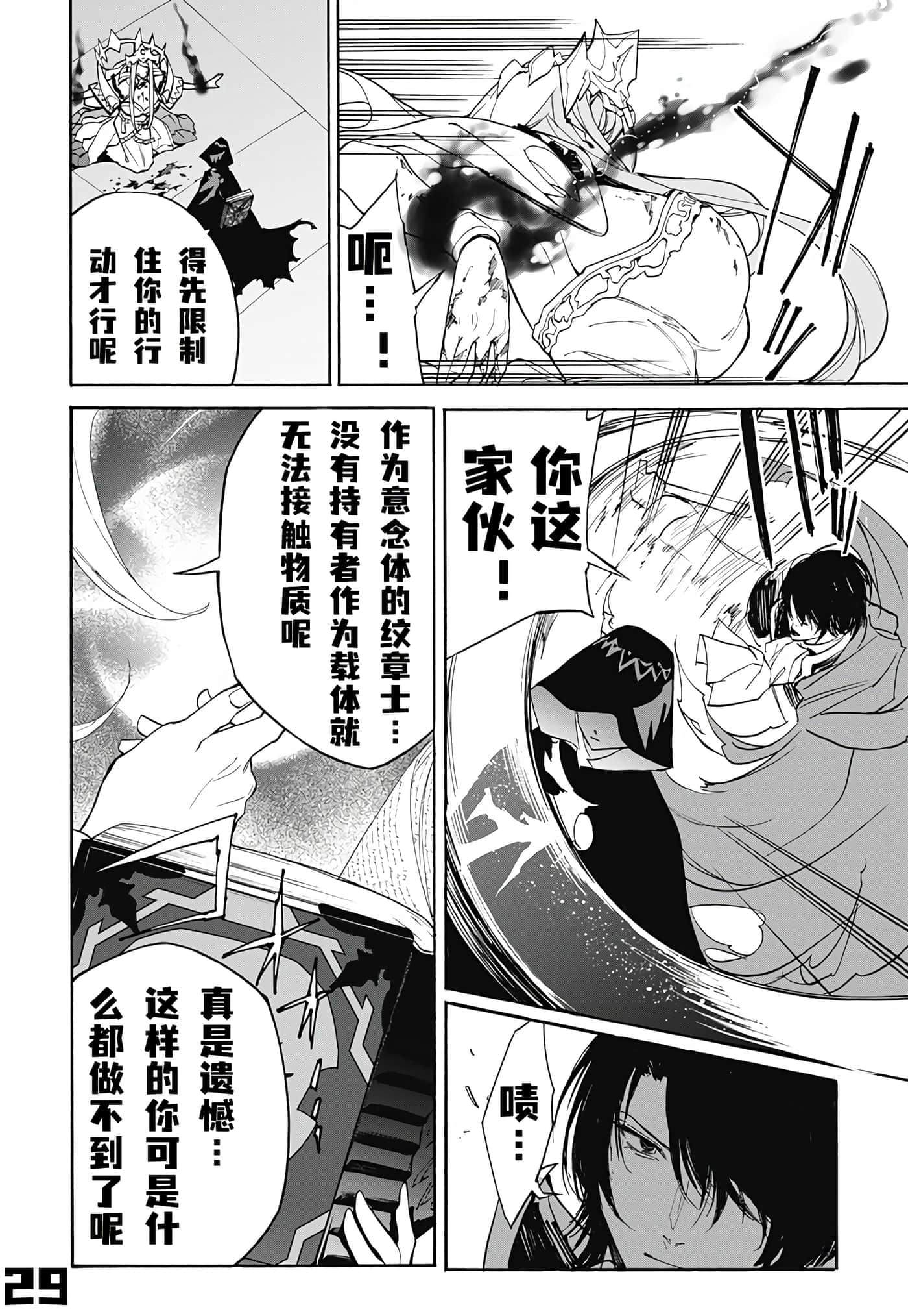第 29 页