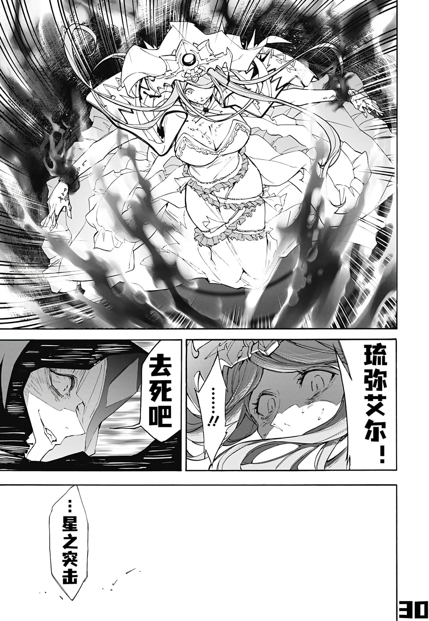 第 30 页