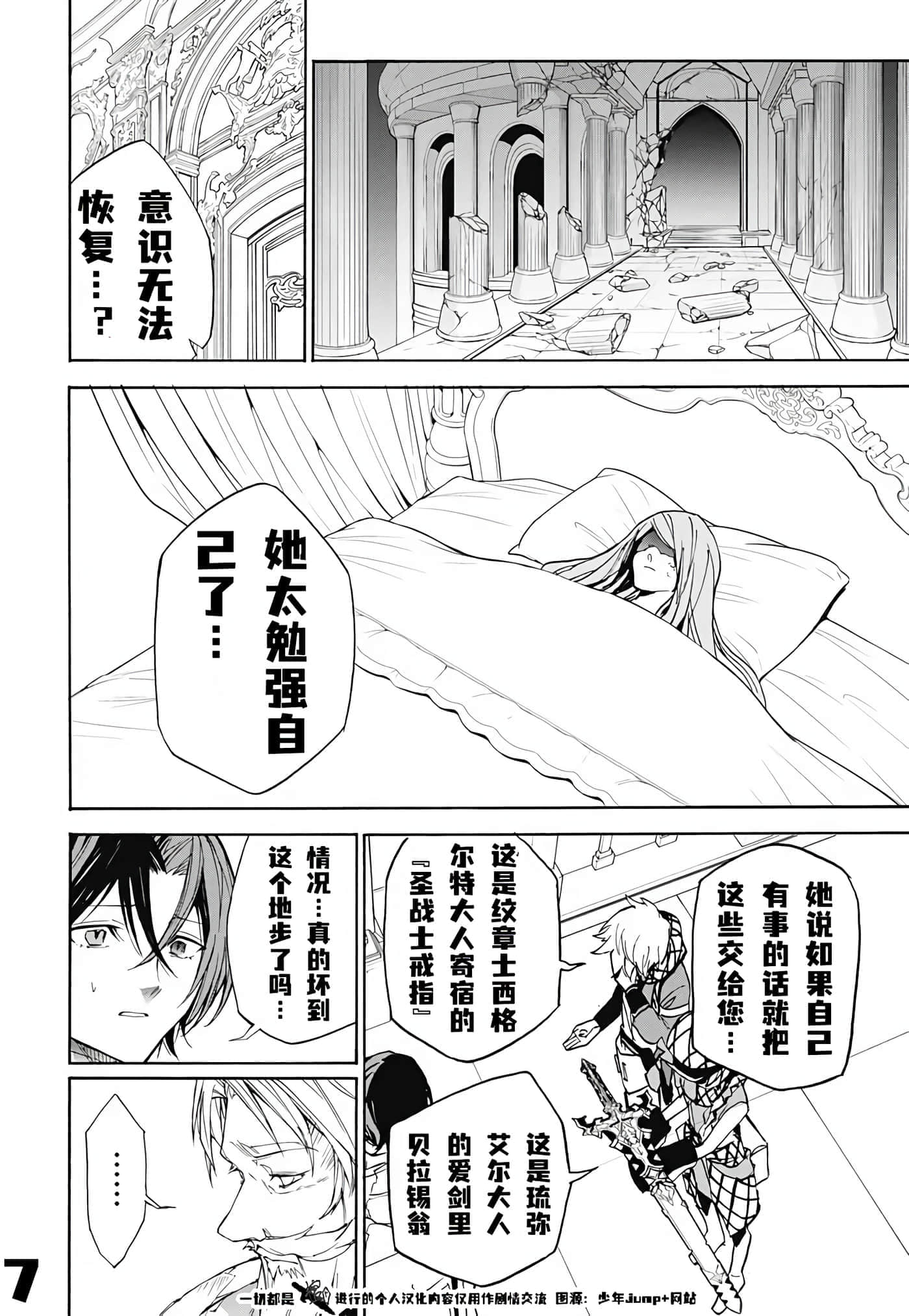 第 7 页