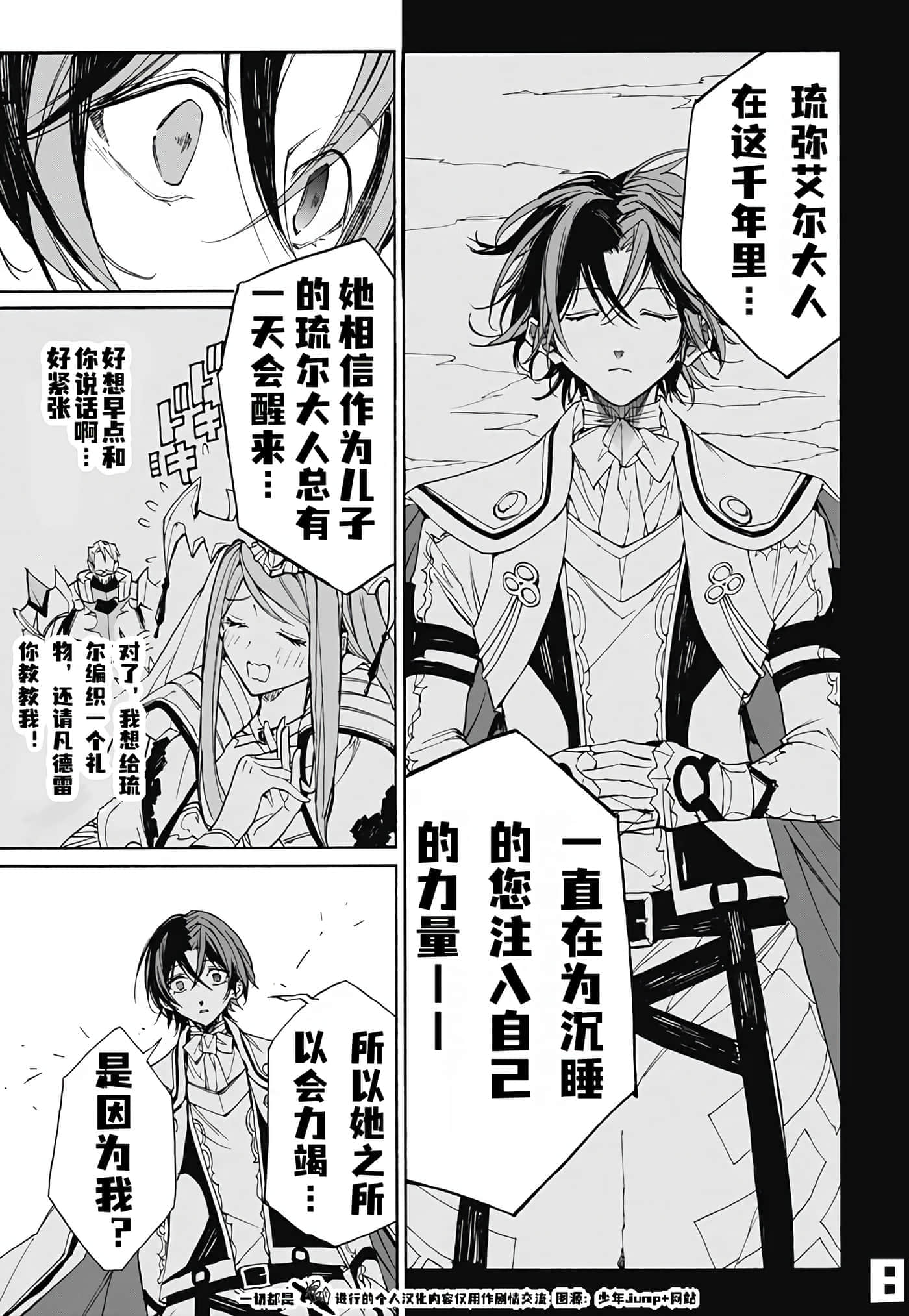 第 8 页