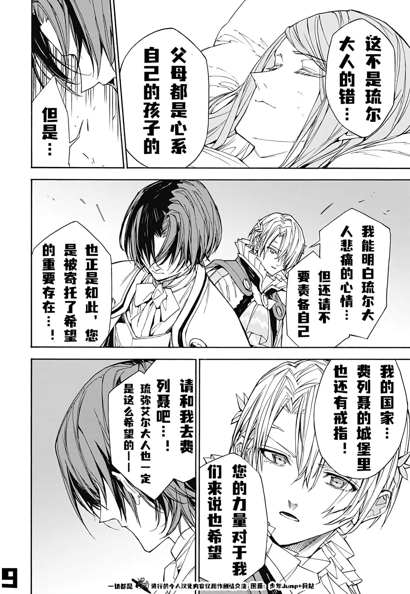第 9 页